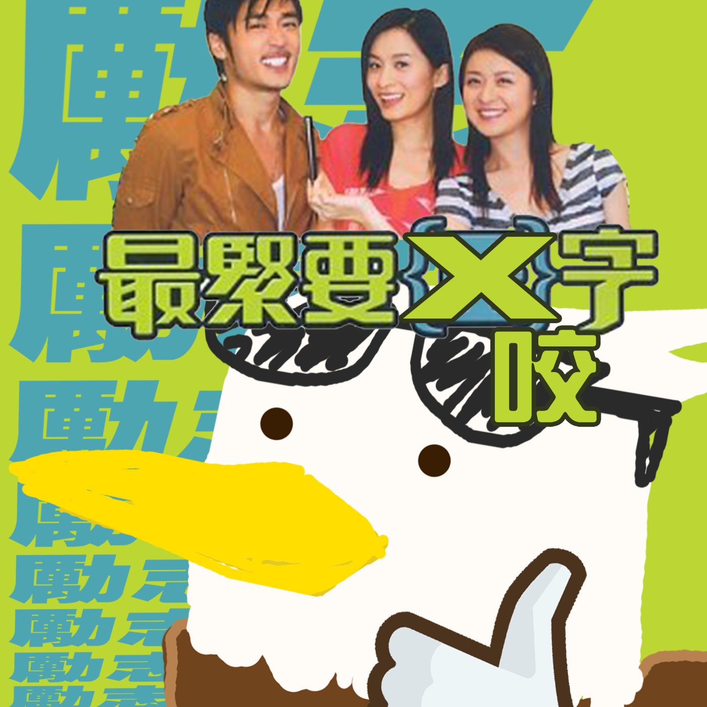 勵志鷹