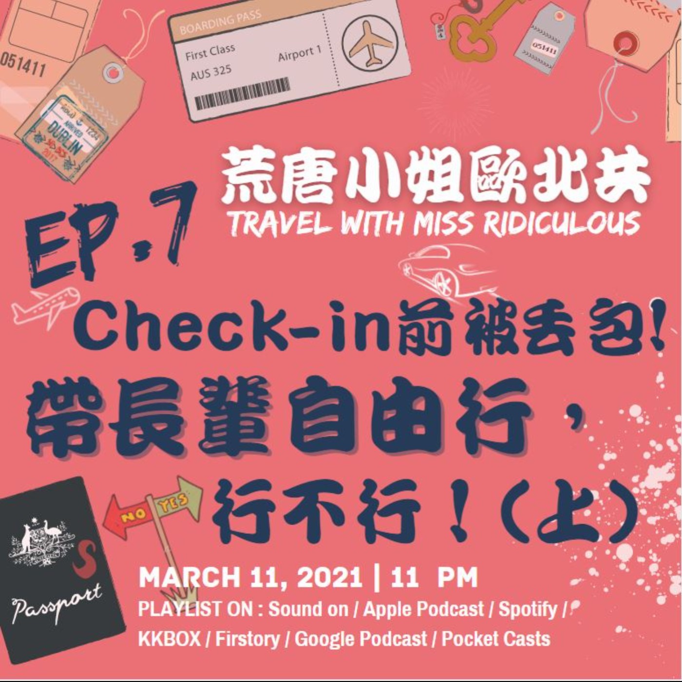 EP.7⦞ Check-in前被丟包！帶長輩自由行，行不行！(下) episode artwork