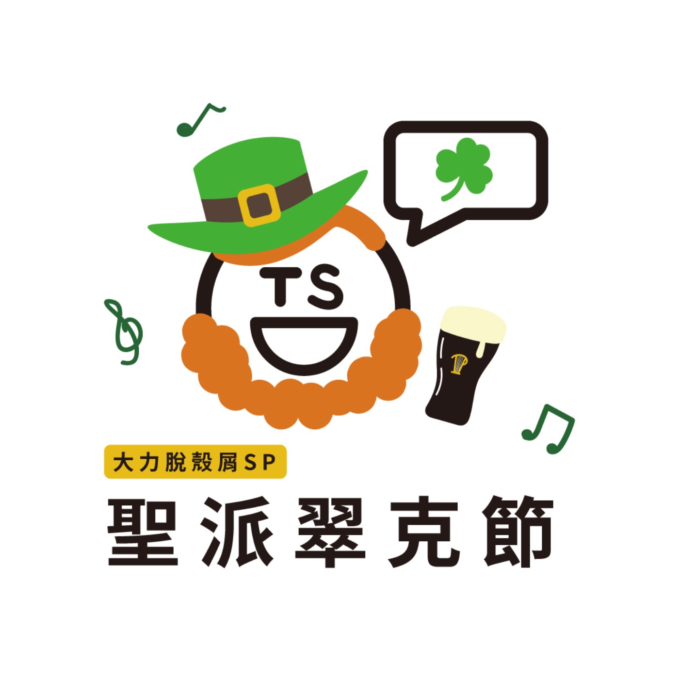 大力脫殼屑