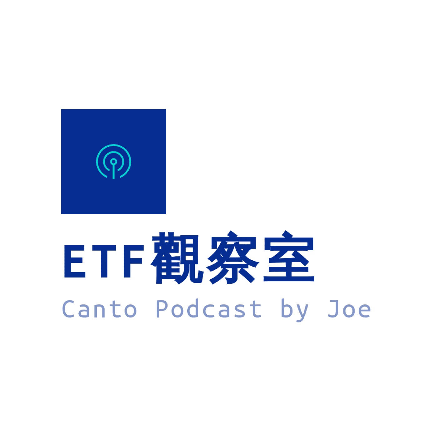 EP15 | 為甚麼分散投資是免費的午餐？"Diversification is the only free lunch"