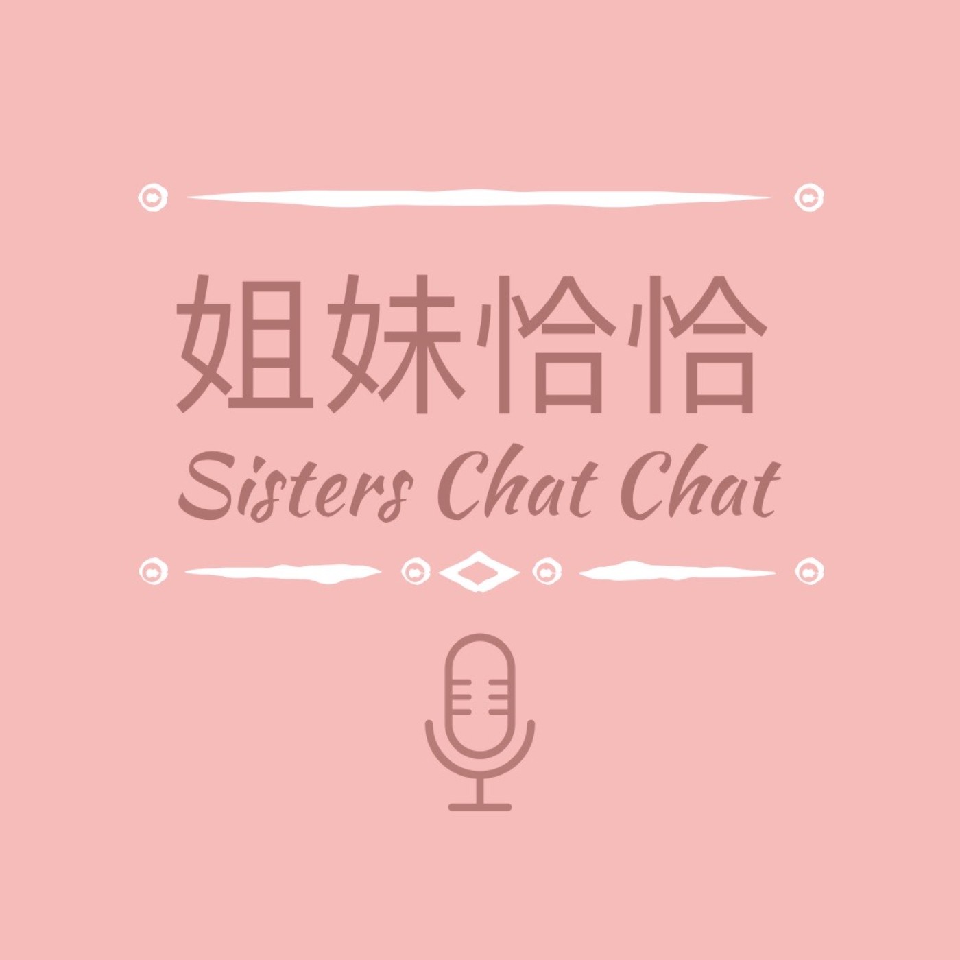 姐妹恰恰 Sisters Chat Chat