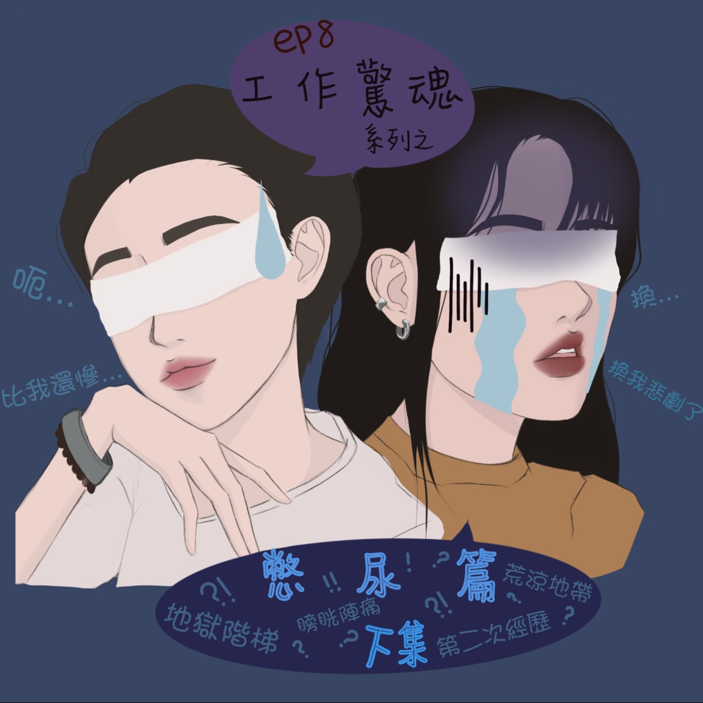 憤世小姐的厭世生活