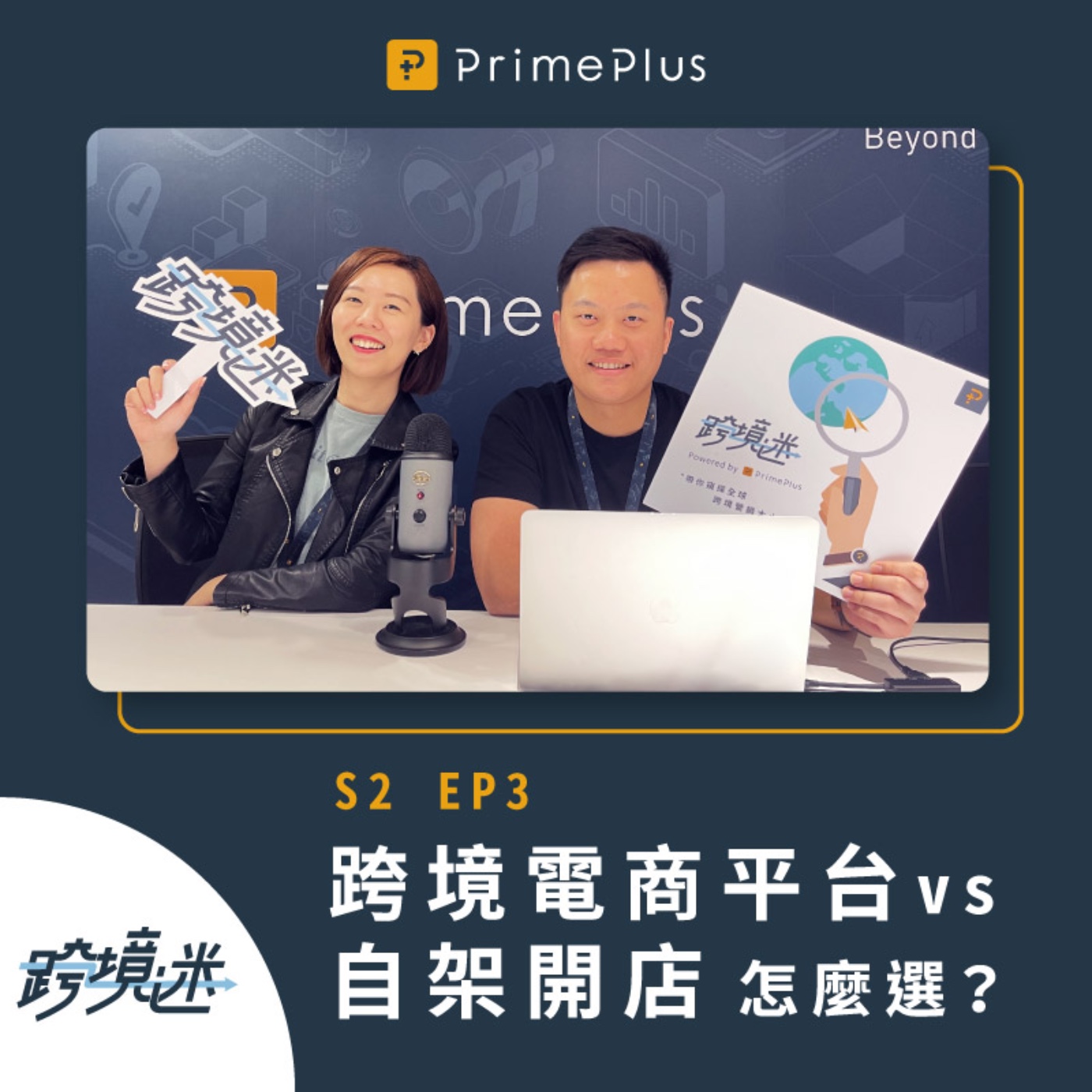 跨境迷EcomPlus
