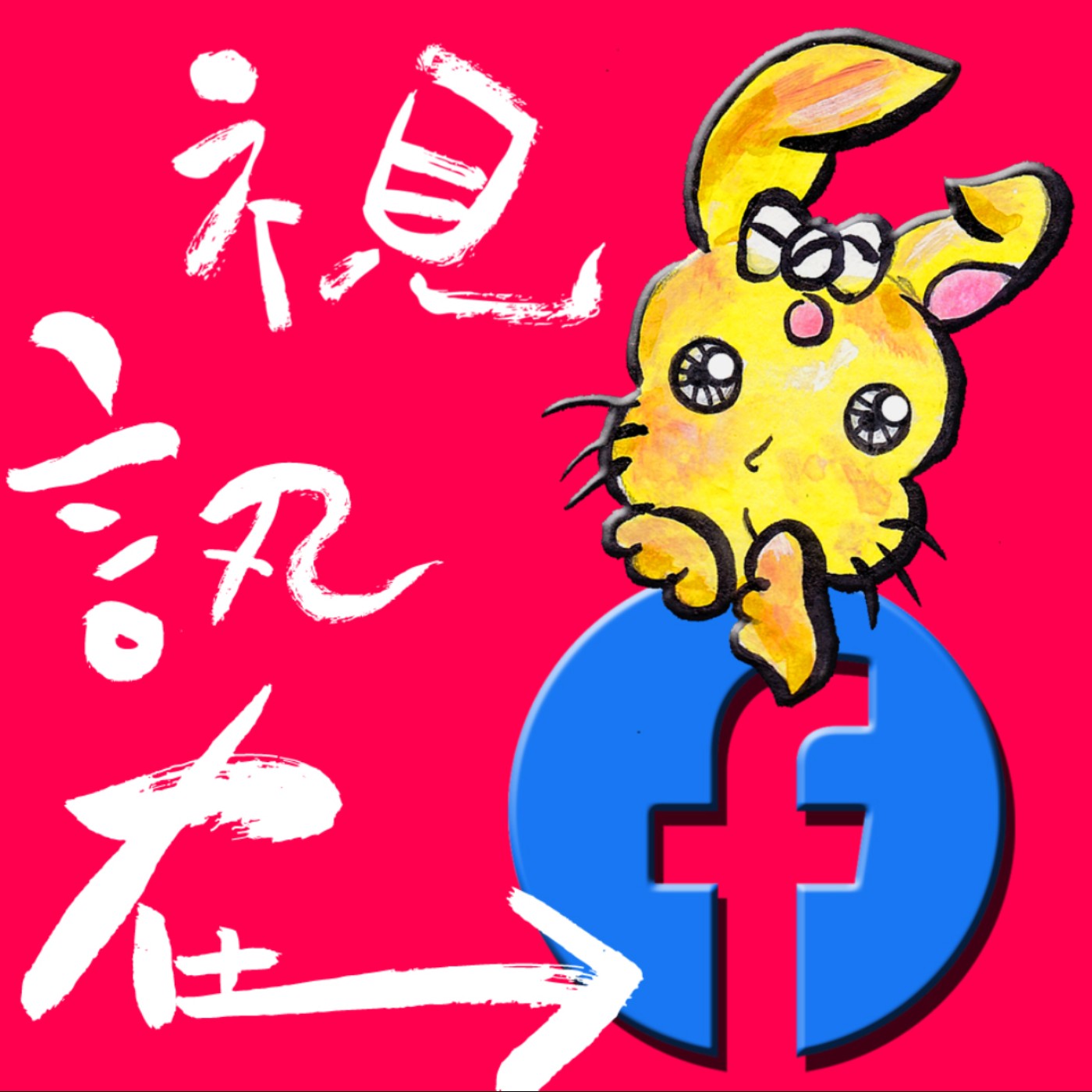 38就想打給你