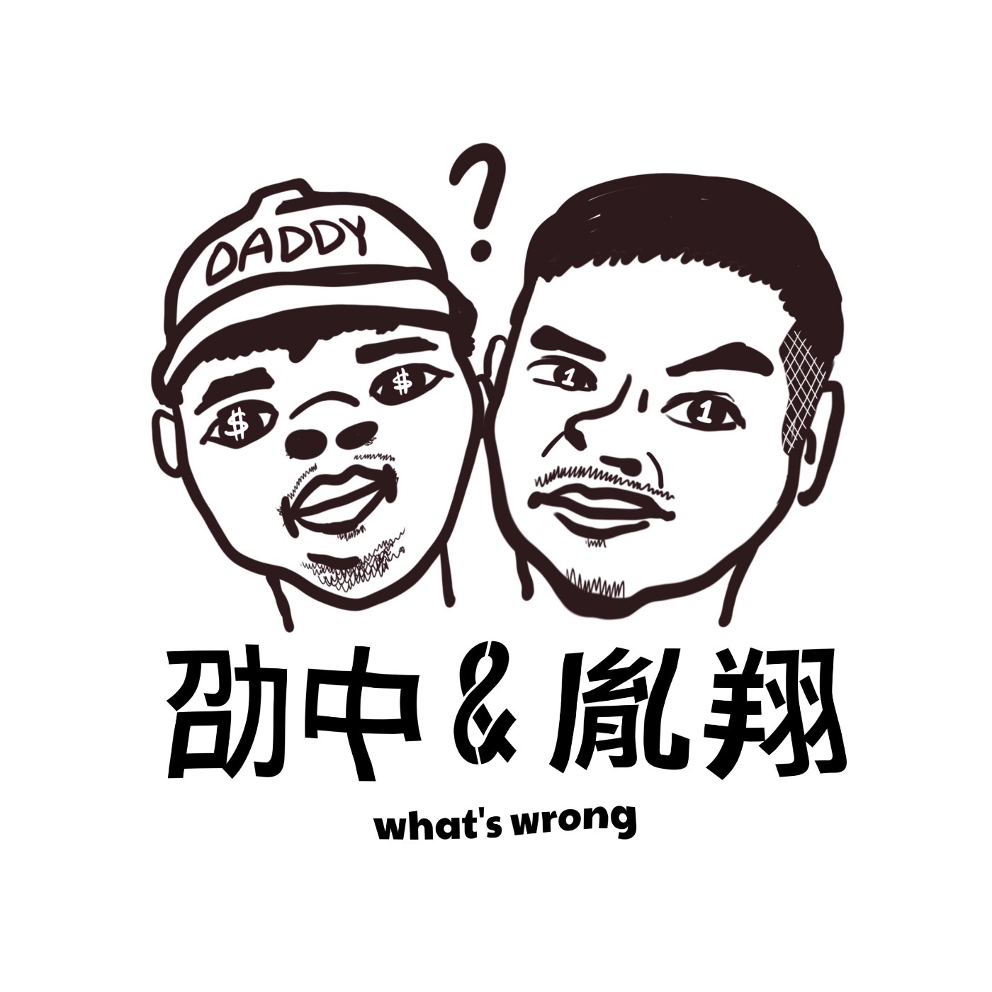 第二集 怎麼出國比出櫃還難 小林龍與旅遊白痴