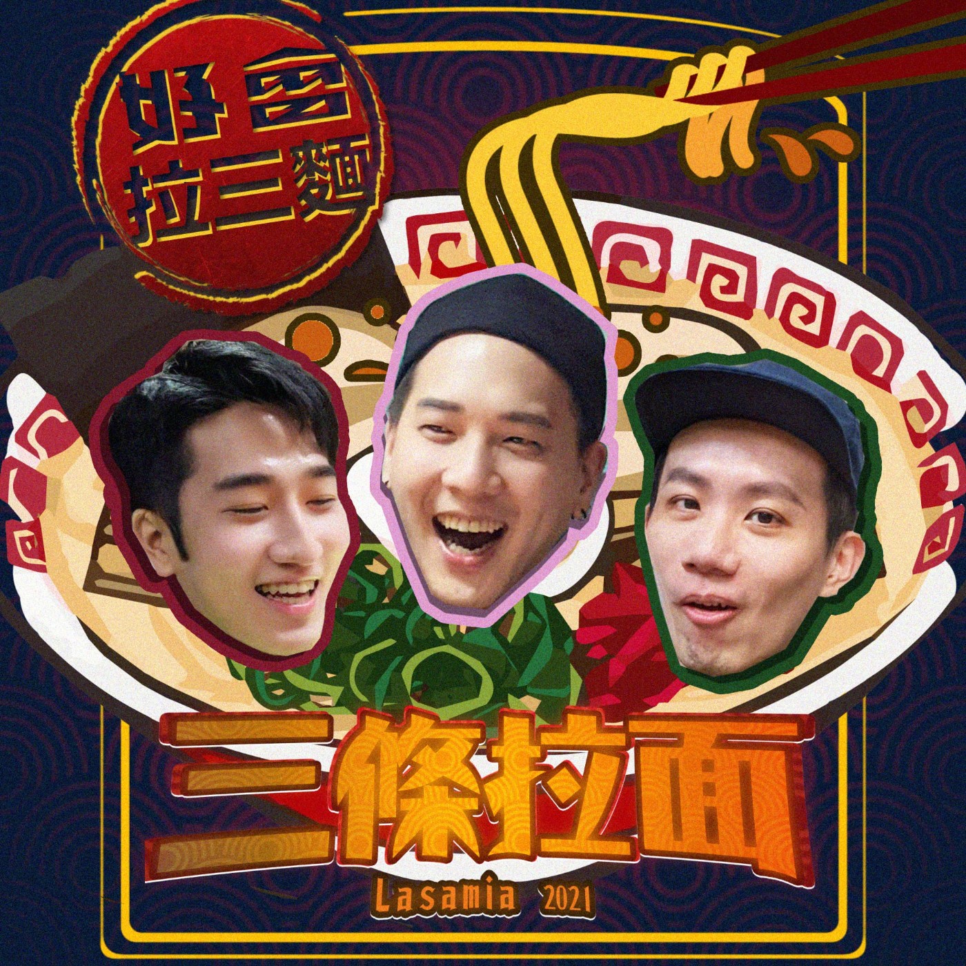 EP8│全都打開開 ft. 印章：開放式教主就是我！ episode artwork