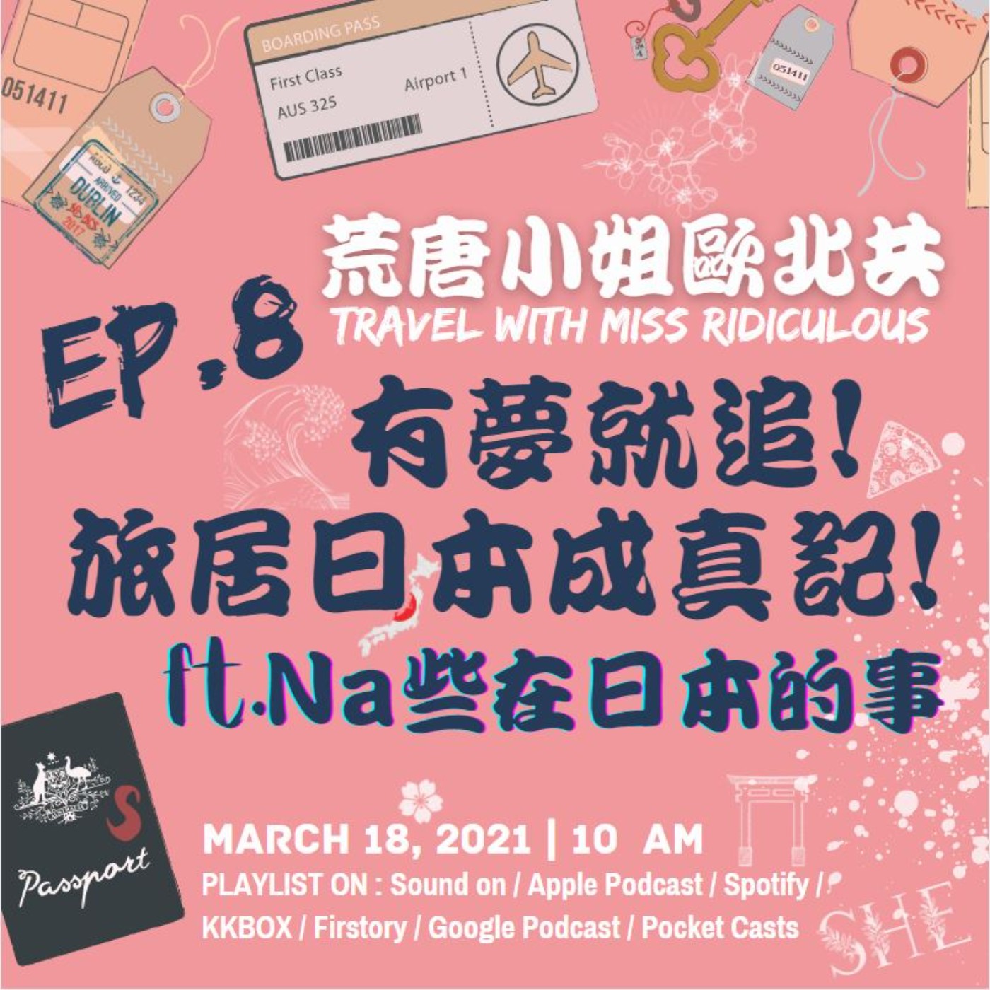  EP.8⦞ 有夢就追！旅居日本成真記！ft.Na些在日本的事 episode artwork