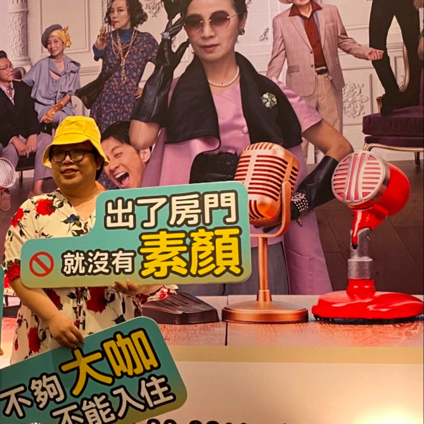 EP4 <生活> 網紅娘娘談參與首次在台灣參與舞台劇明星養老院演出經驗 episode artwork