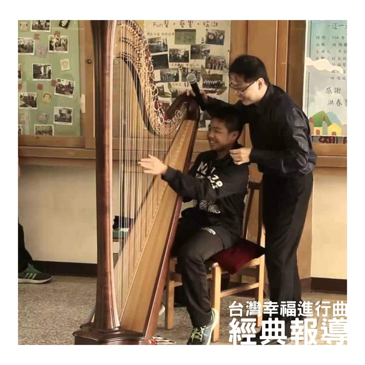 經典報導 | 橫豎,「琴」走偏鄉，播音樂種子就對了！【李哲音】 episode artwork