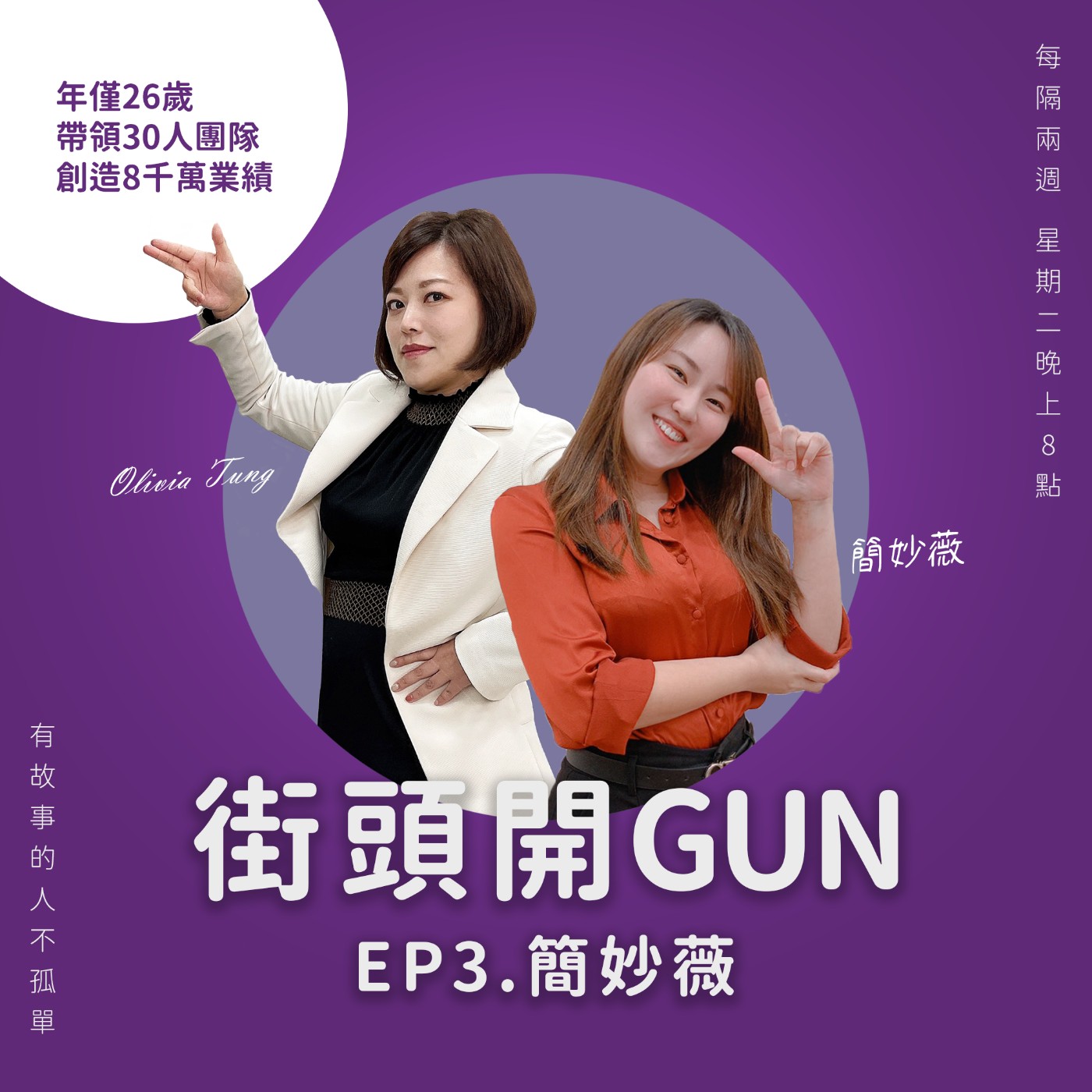 街頭開Gun