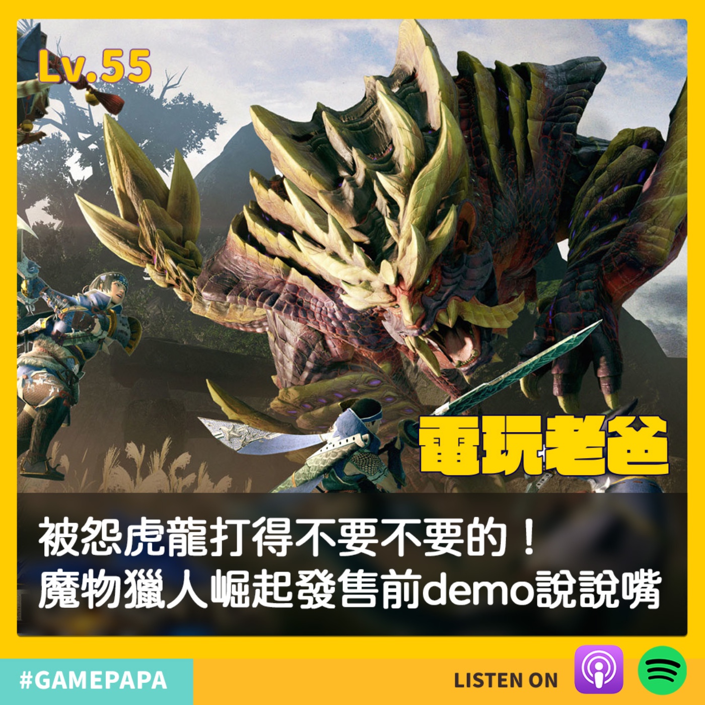 電玩老爸 GAMEPAPA