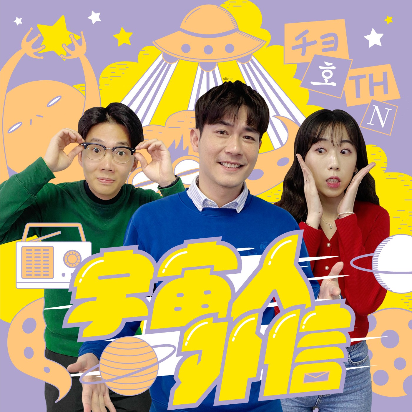 cover of episode 宇宙人外信EP1｜【鮭魚之亂】你才鮭魚你全家都鮭魚！　國外竟然真的有人姓「鮭魚」
