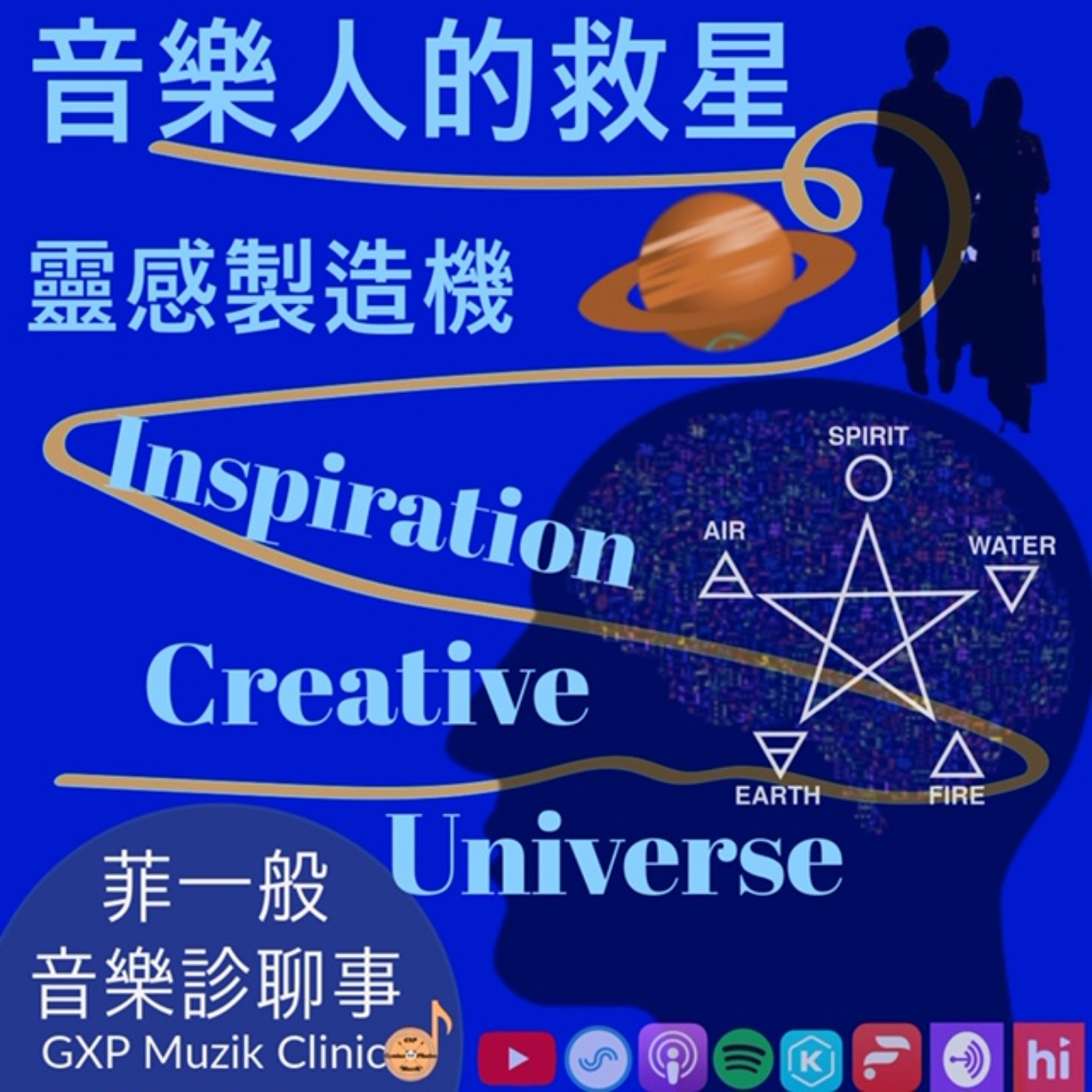 菲一般ღ音樂診聊事