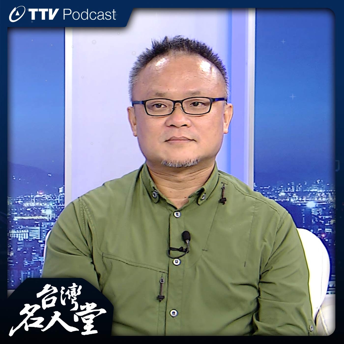 台灣名人堂