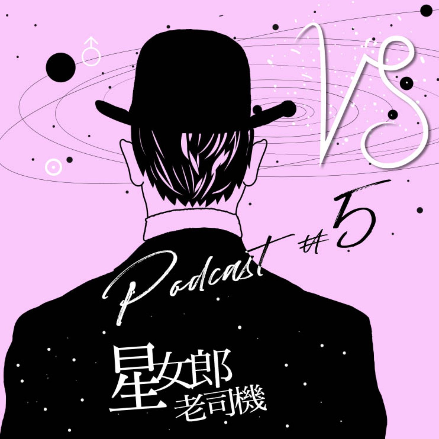 【姊妹敲碗】愛上工作狂和原則控魔羯男的防寒準備 【姊妹敲碗】愛上工作狂和原則控魔羯男的防寒準備