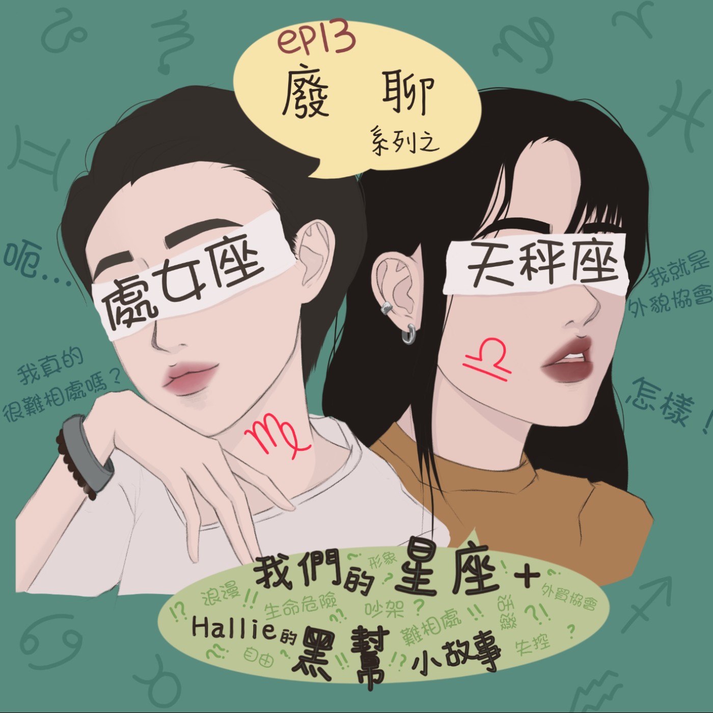 憤世小姐的厭世生活