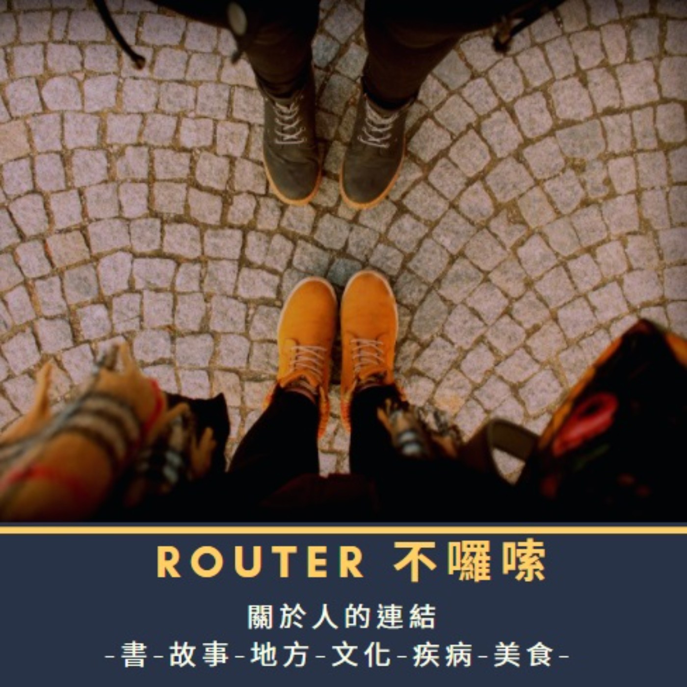 ROUTER 不囉嗦