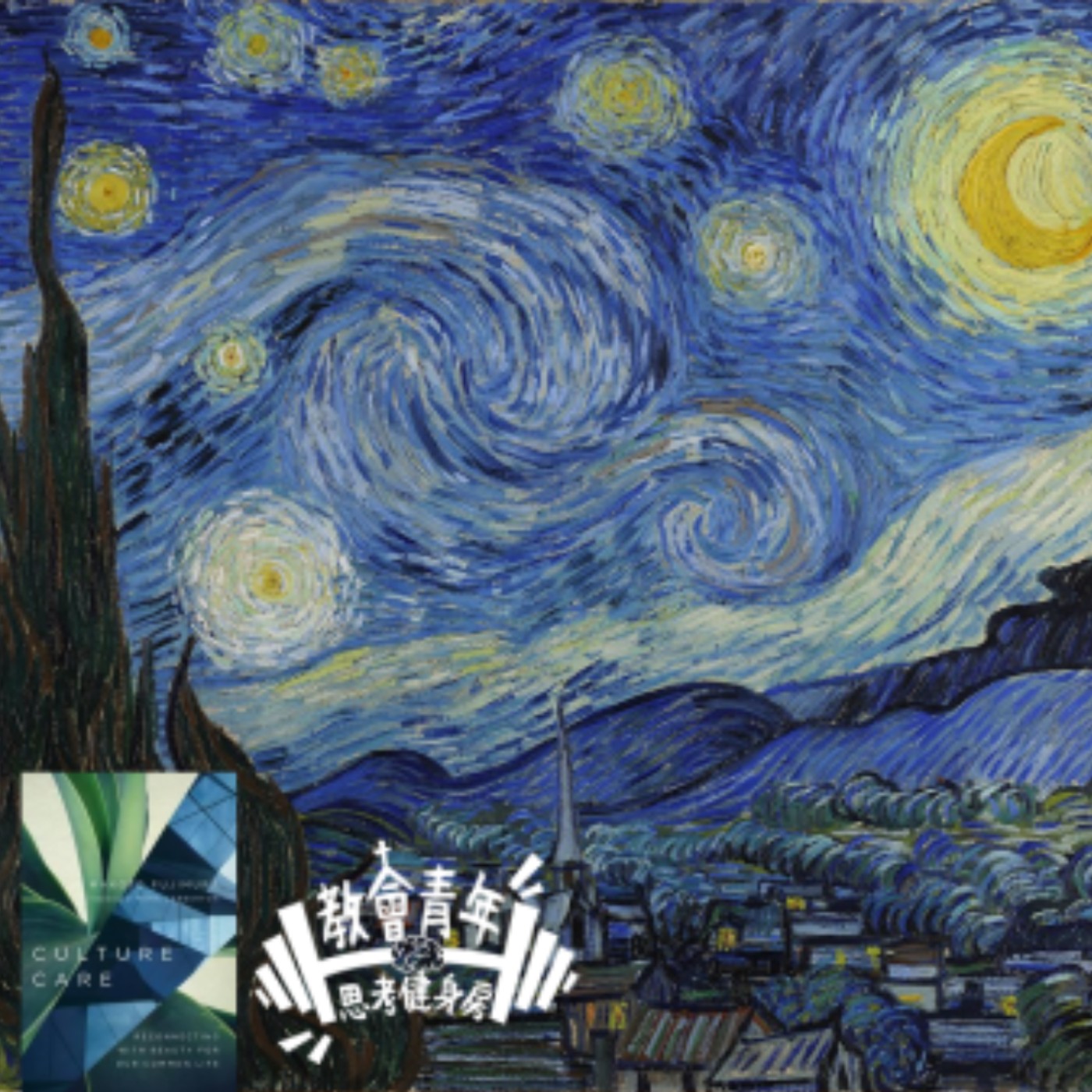 小老百姓神學健身房