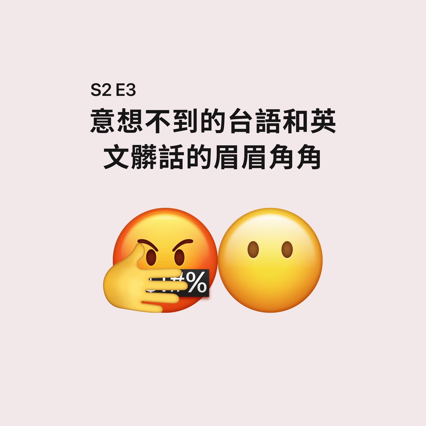 文化蒟蒻 | Culture Jelly