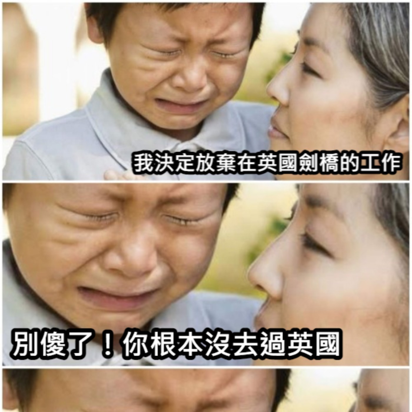 EP32 | 本集6%，當阿山仔接到來自康橋的面試之後…