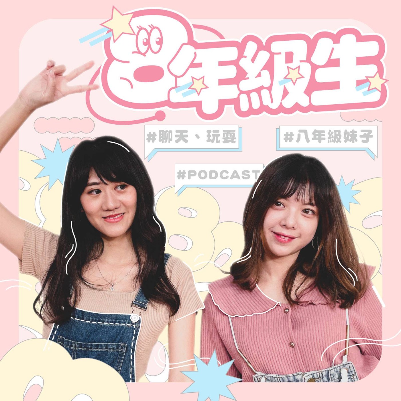 cover of episode 【八年級生】薪水「依公司規定」看存摺怒辭職　八年級生經驗談：真的要敢開！