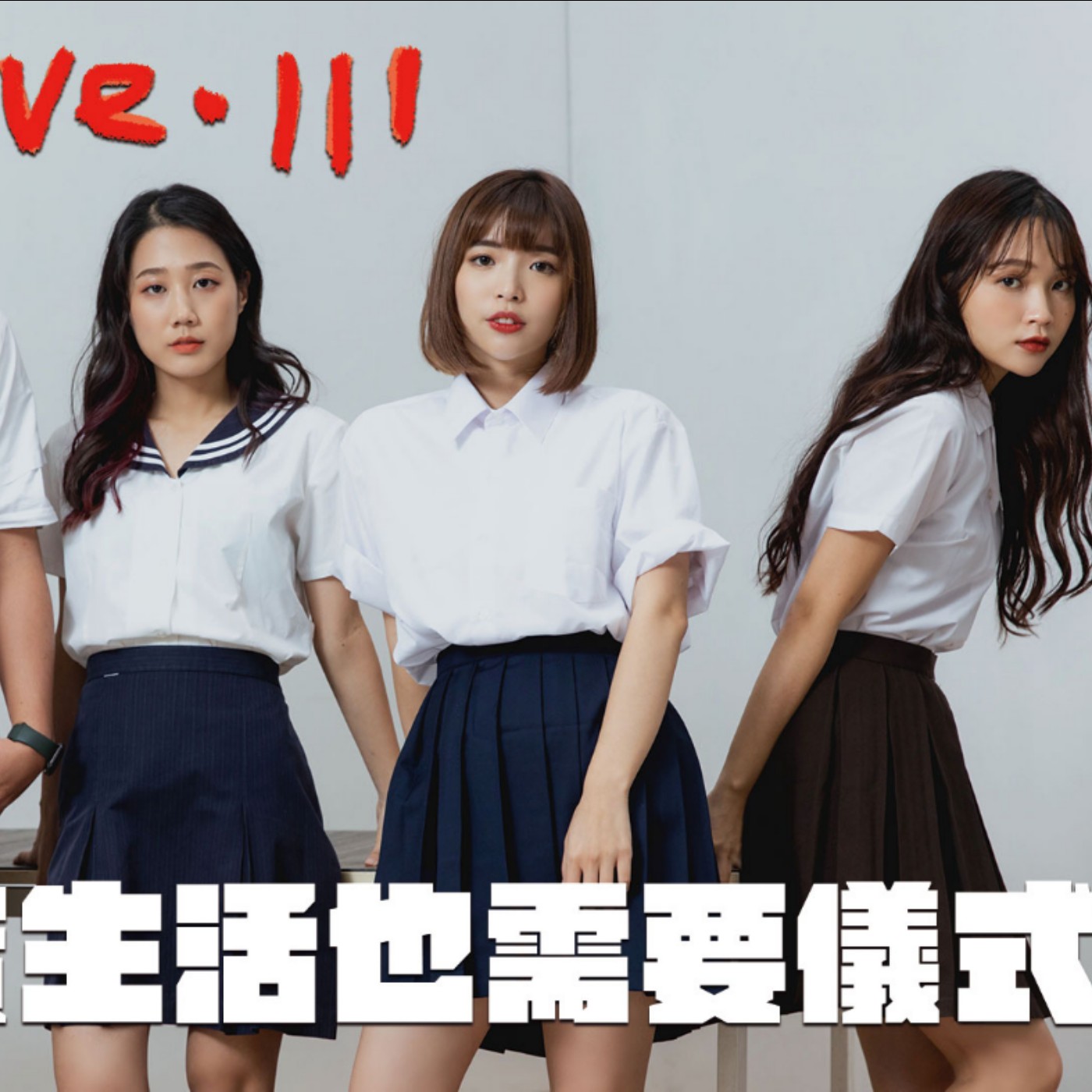 〔蔡哥直播〕#111​ 充實生活也需要儀式感 episode artwork