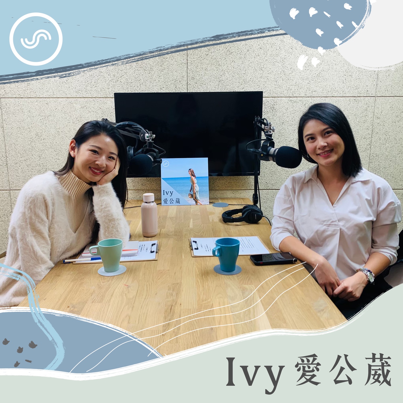 Ivy愛公葳