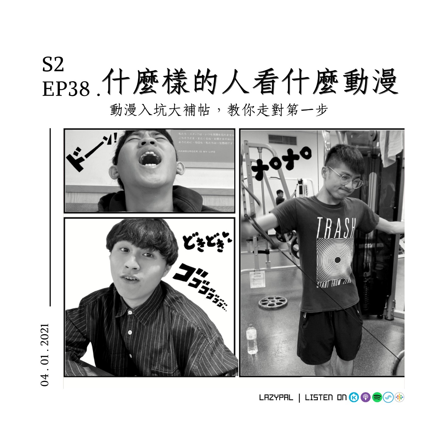 Lazypal懶惰人