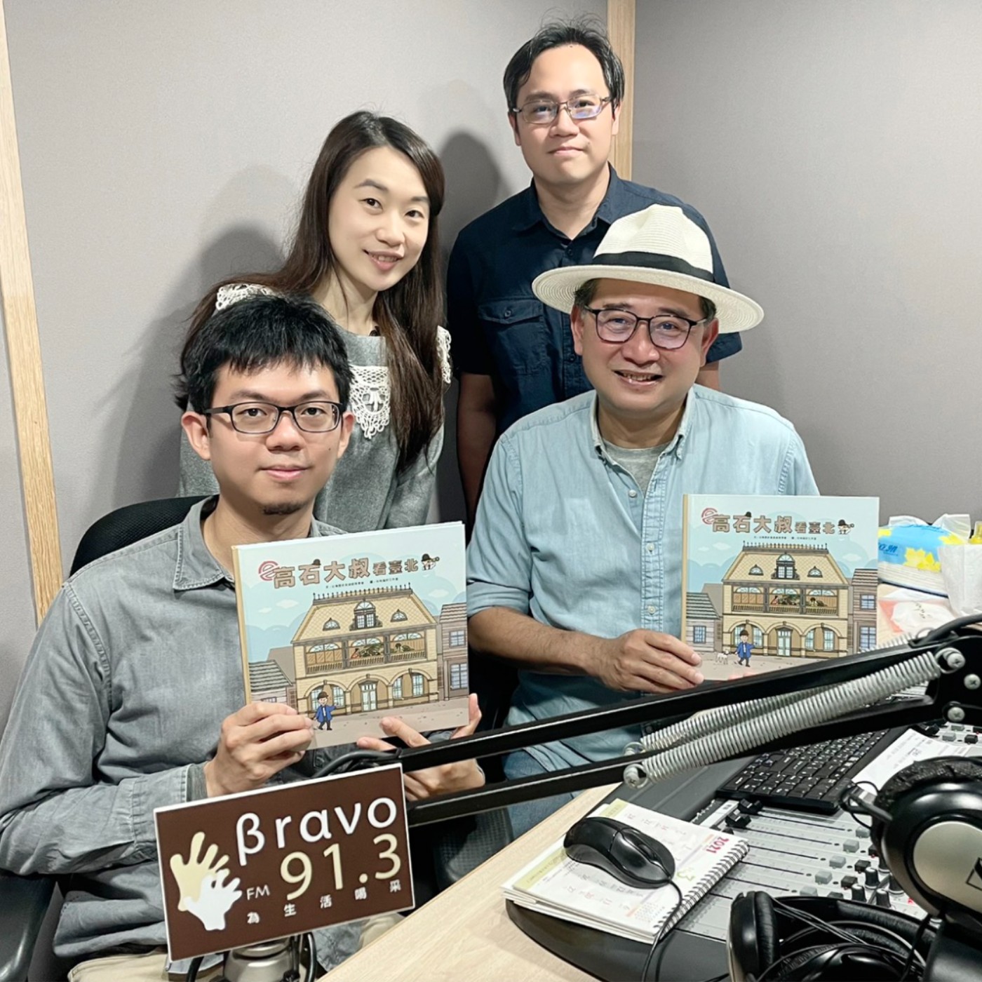 EP21 | 高石大叔看台北 episode artwork
