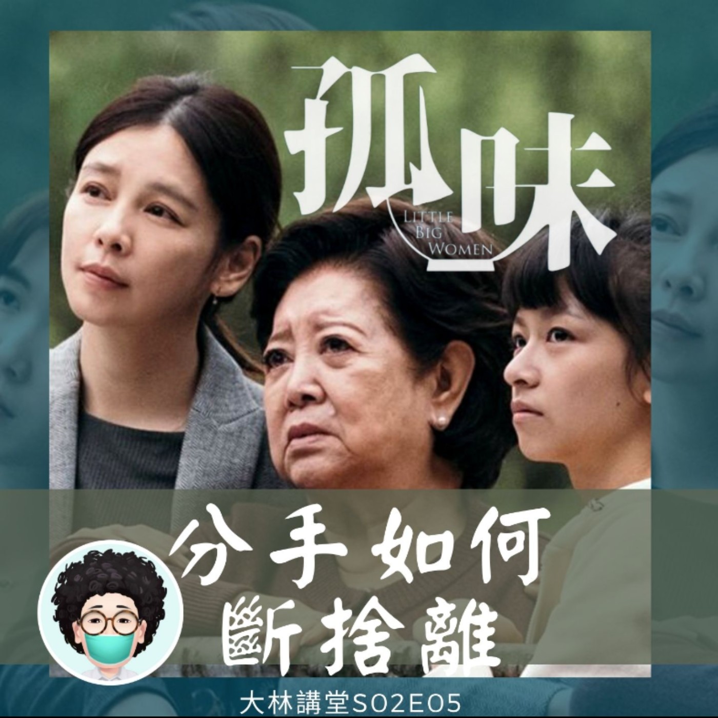 大林講堂