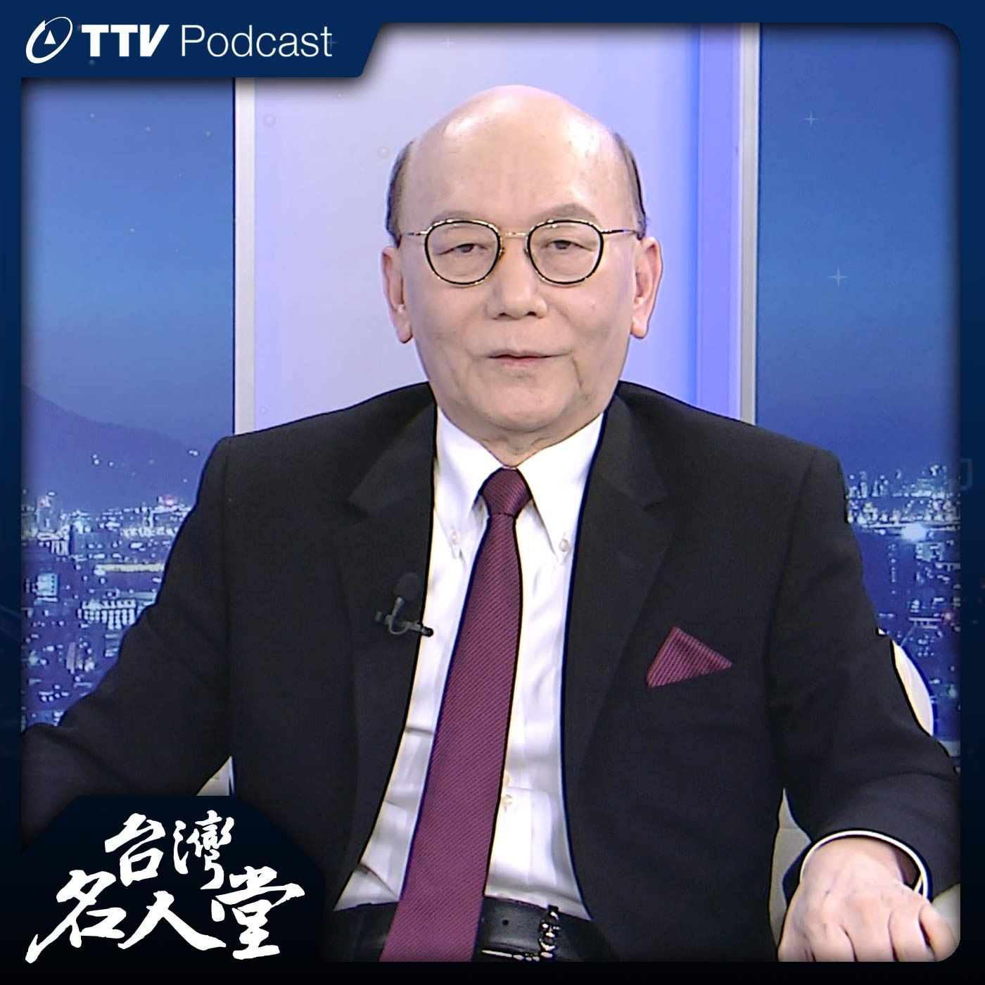 台灣名人堂