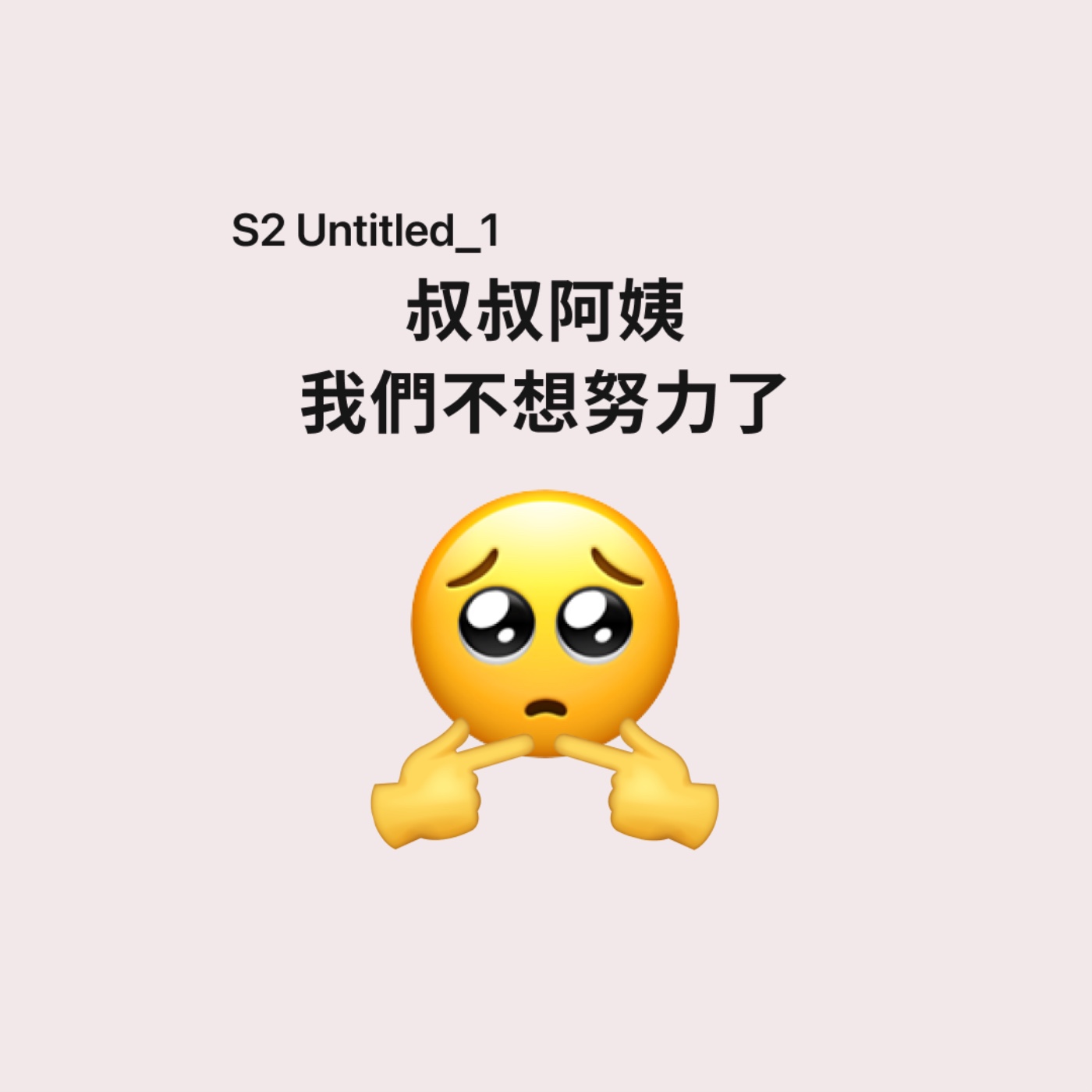 文化蒟蒻 | Culture Jelly