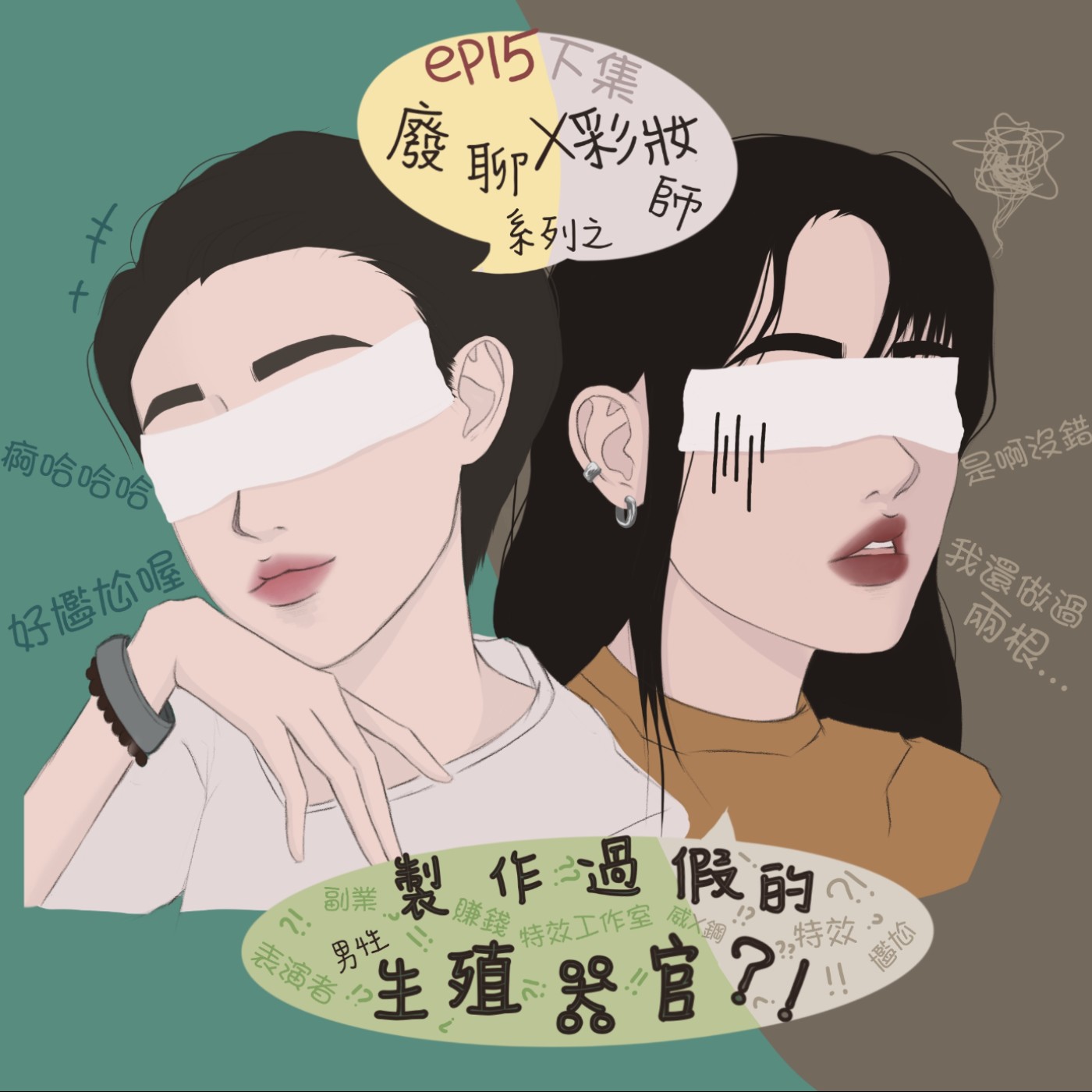 憤世小姐的厭世生活