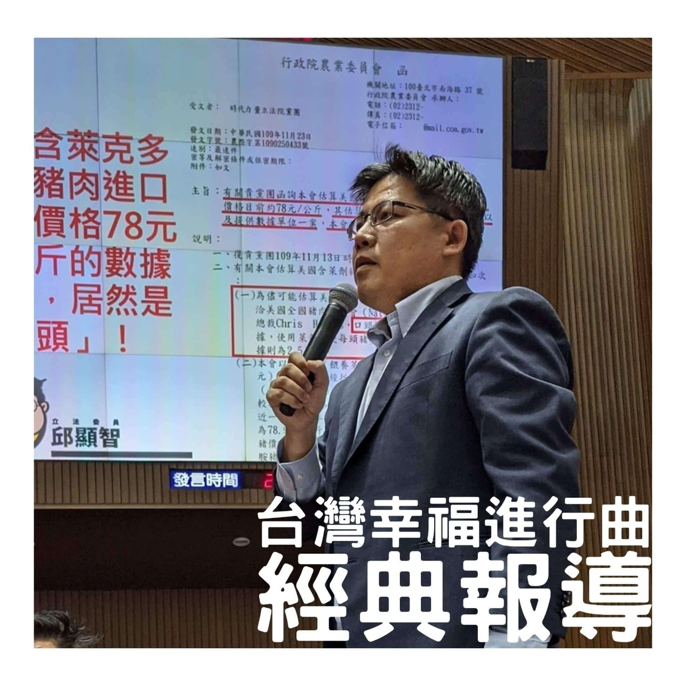 經典報導 | 為弱勢發聲的草根律師【邱顯智】 episode artwork