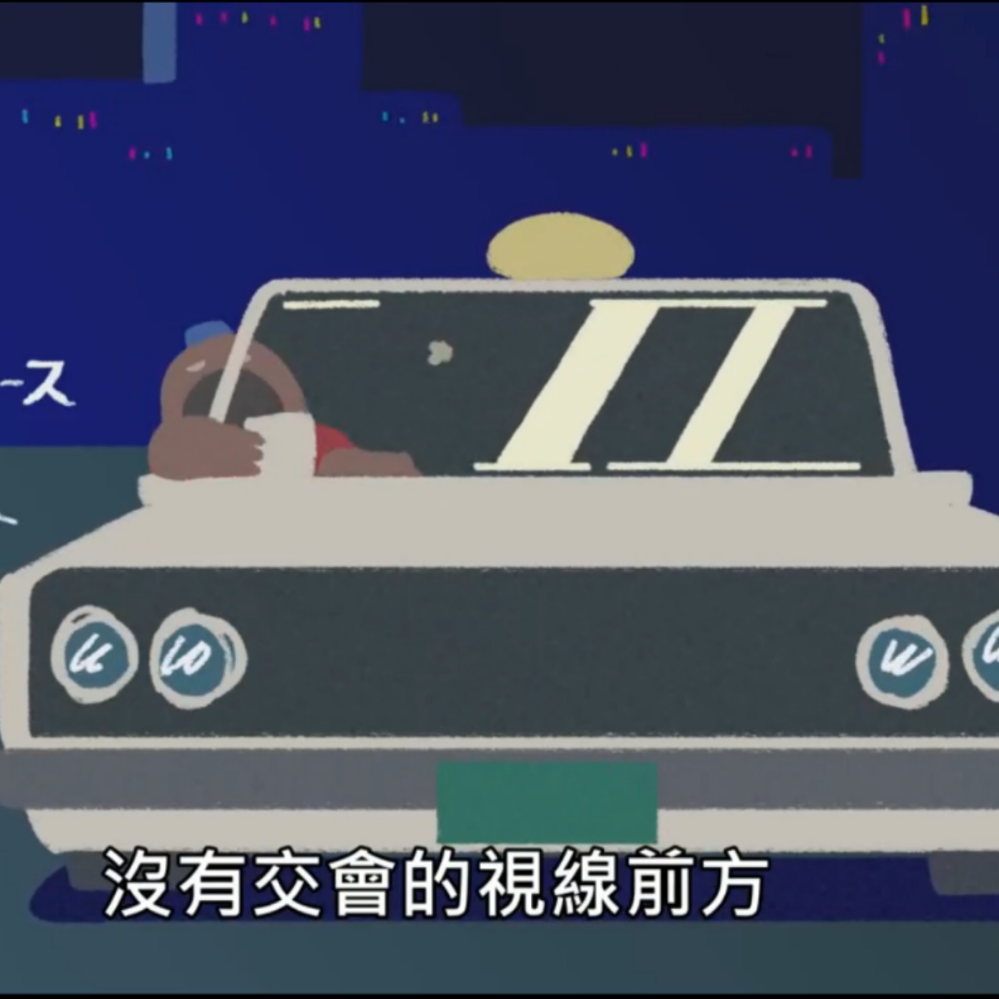【聊動畫】《奇巧計程車》# 01：獸人板無頭騎士異聞錄！