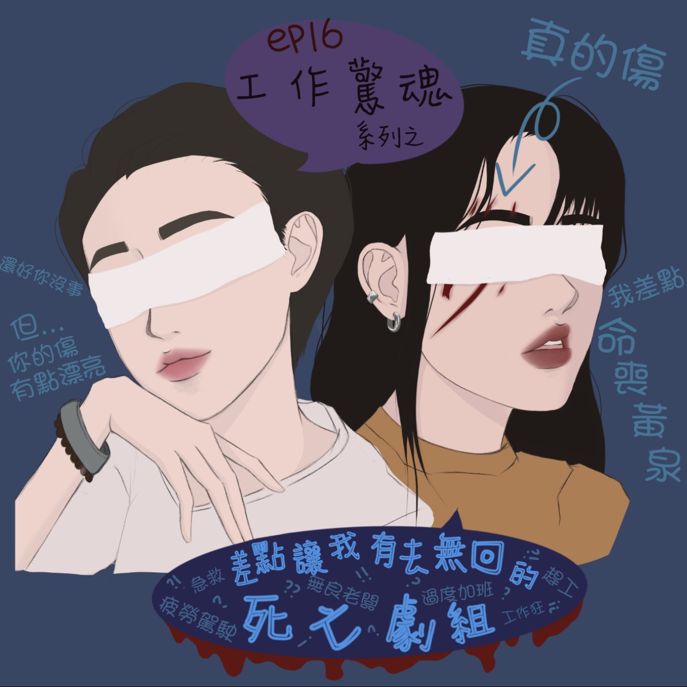 憤世小姐的厭世生活