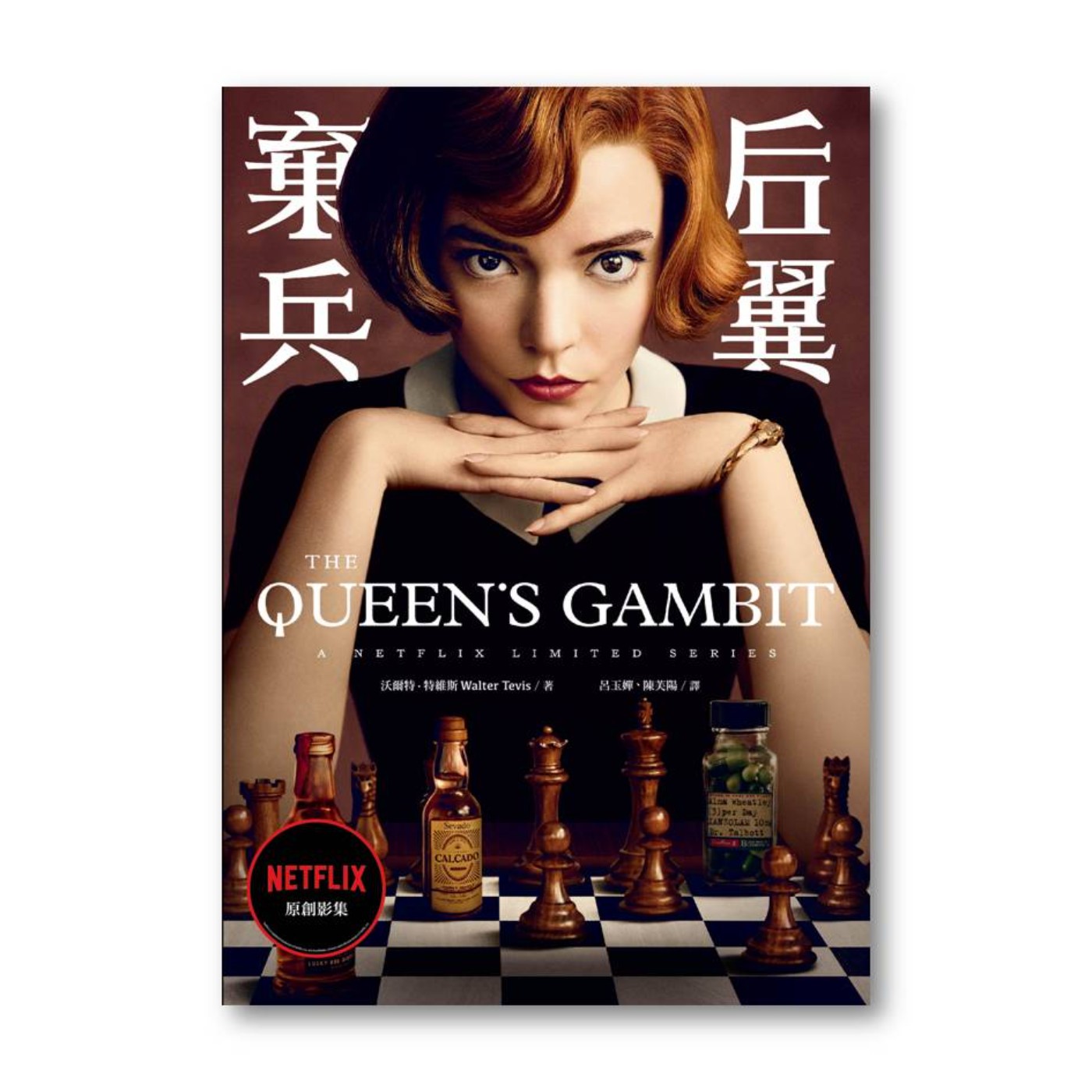 【說一本書給你聽】第6集 總編開講 ——《后翼棄兵》