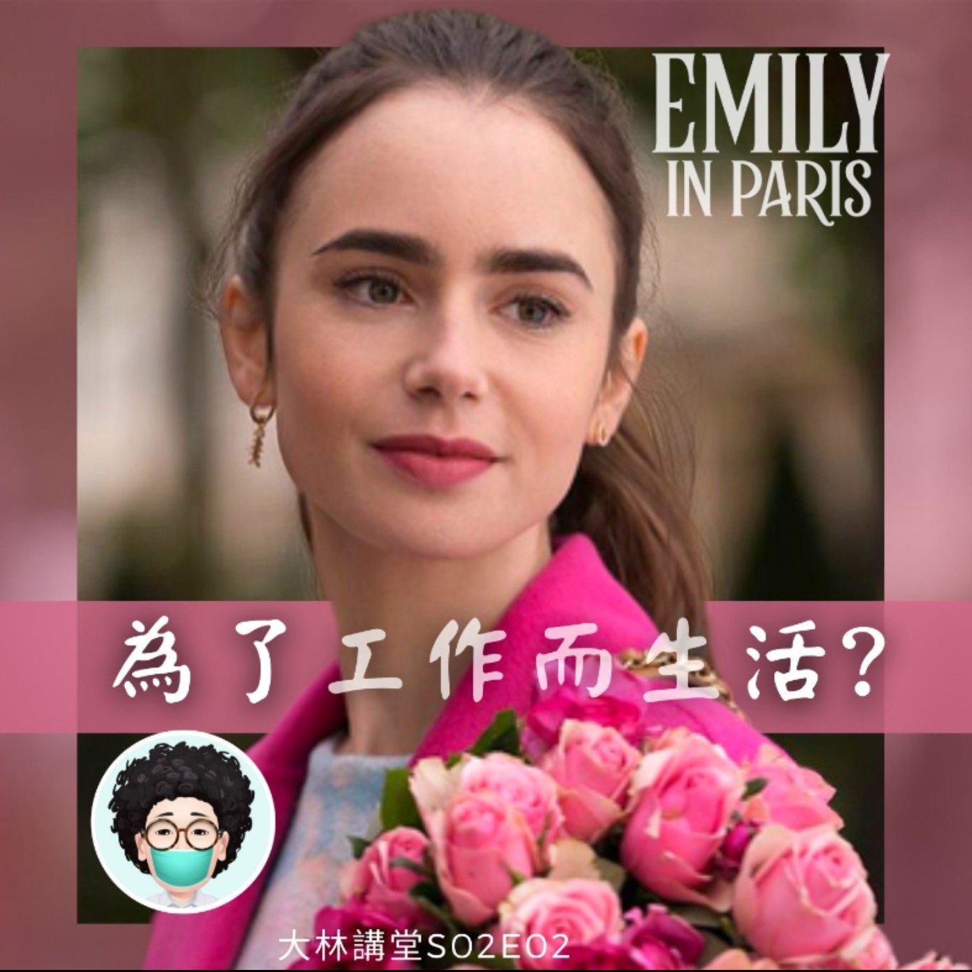 大林講堂
