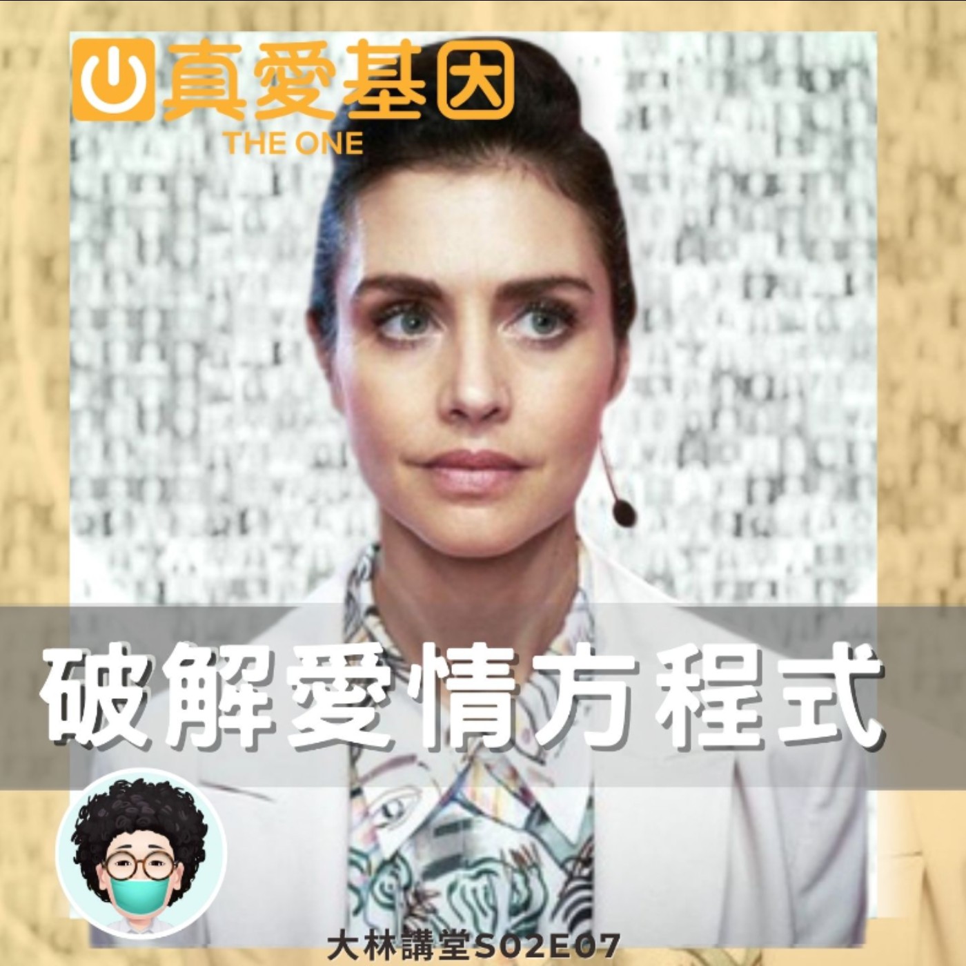 大林講堂