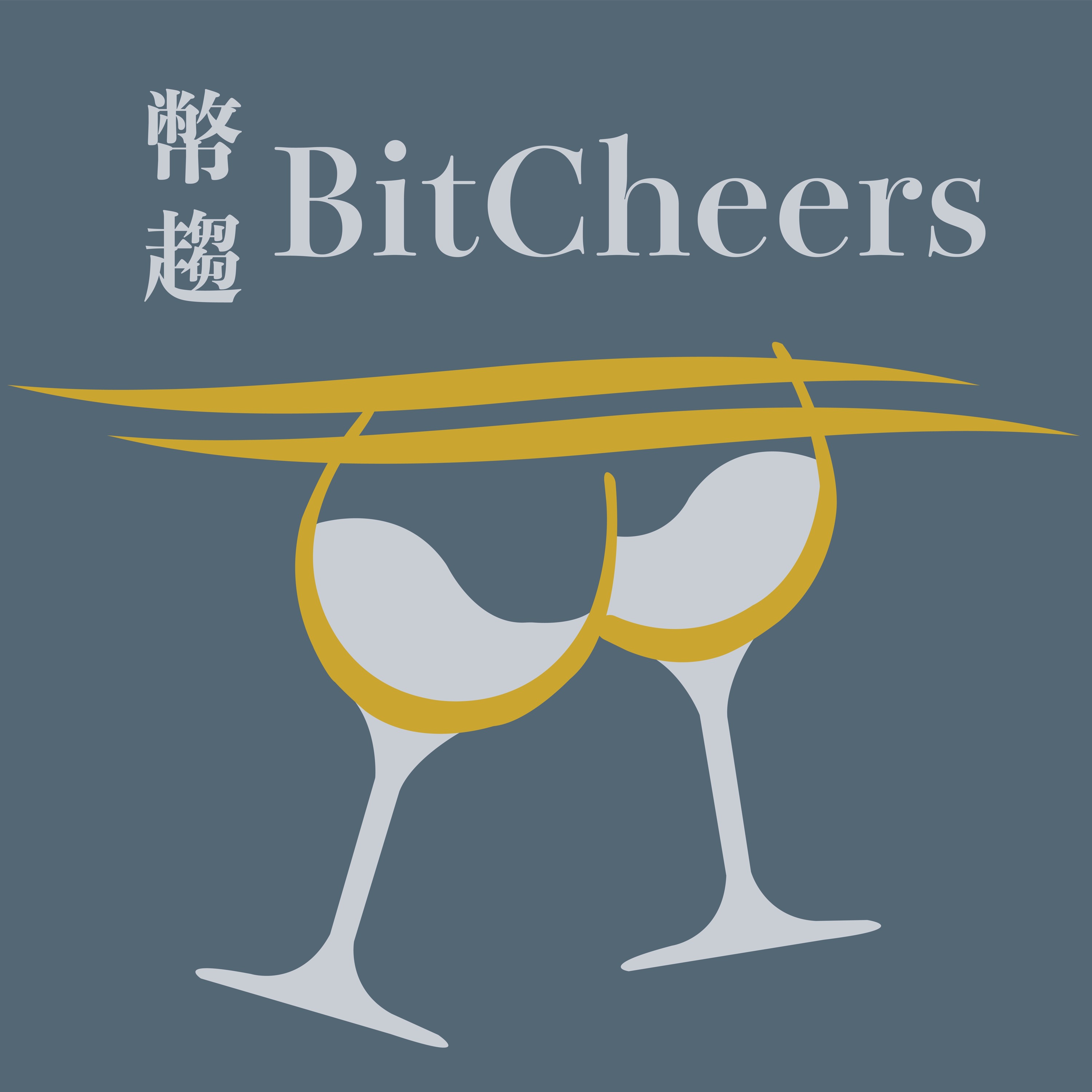 幣趨 BitCheers