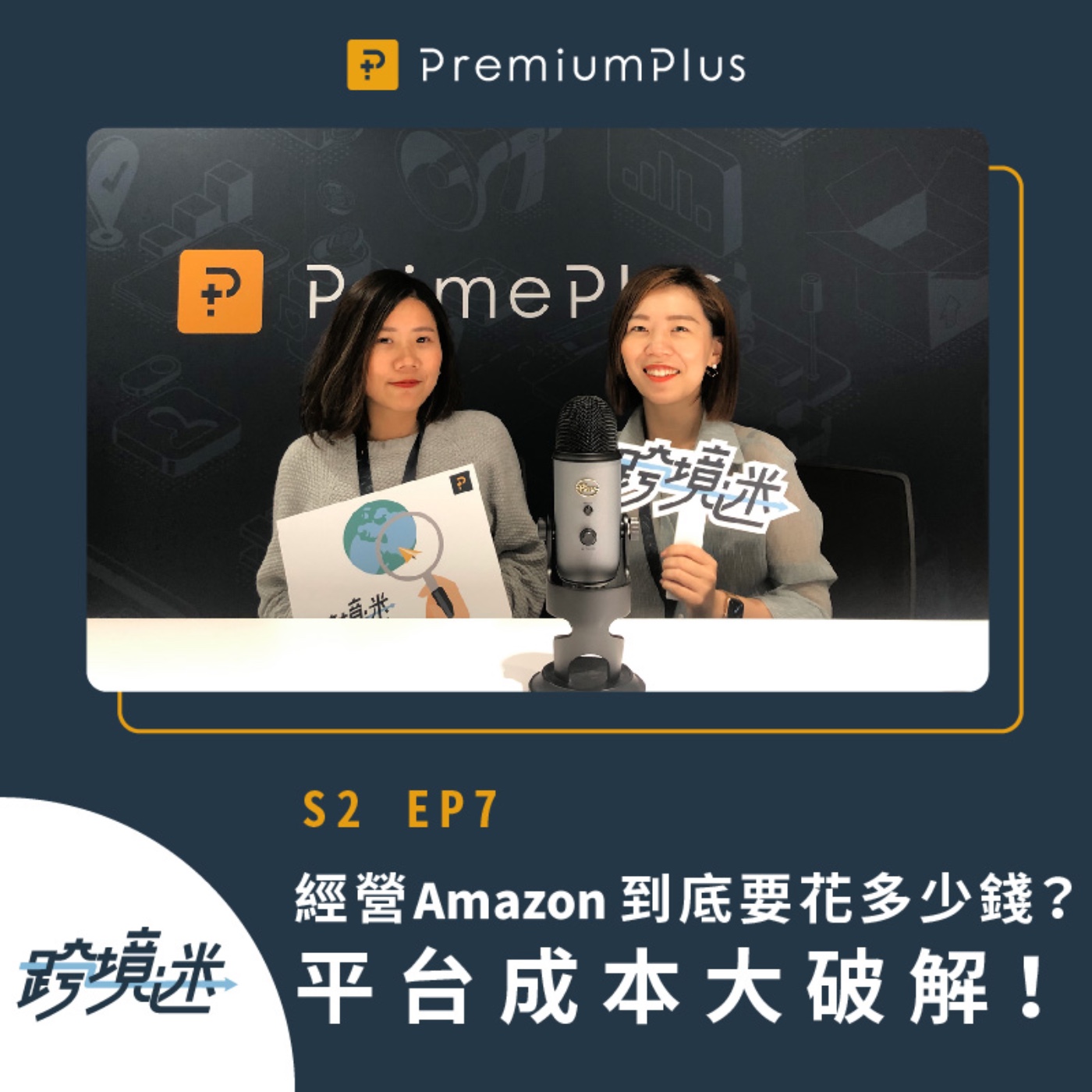 跨境迷EcomPlus