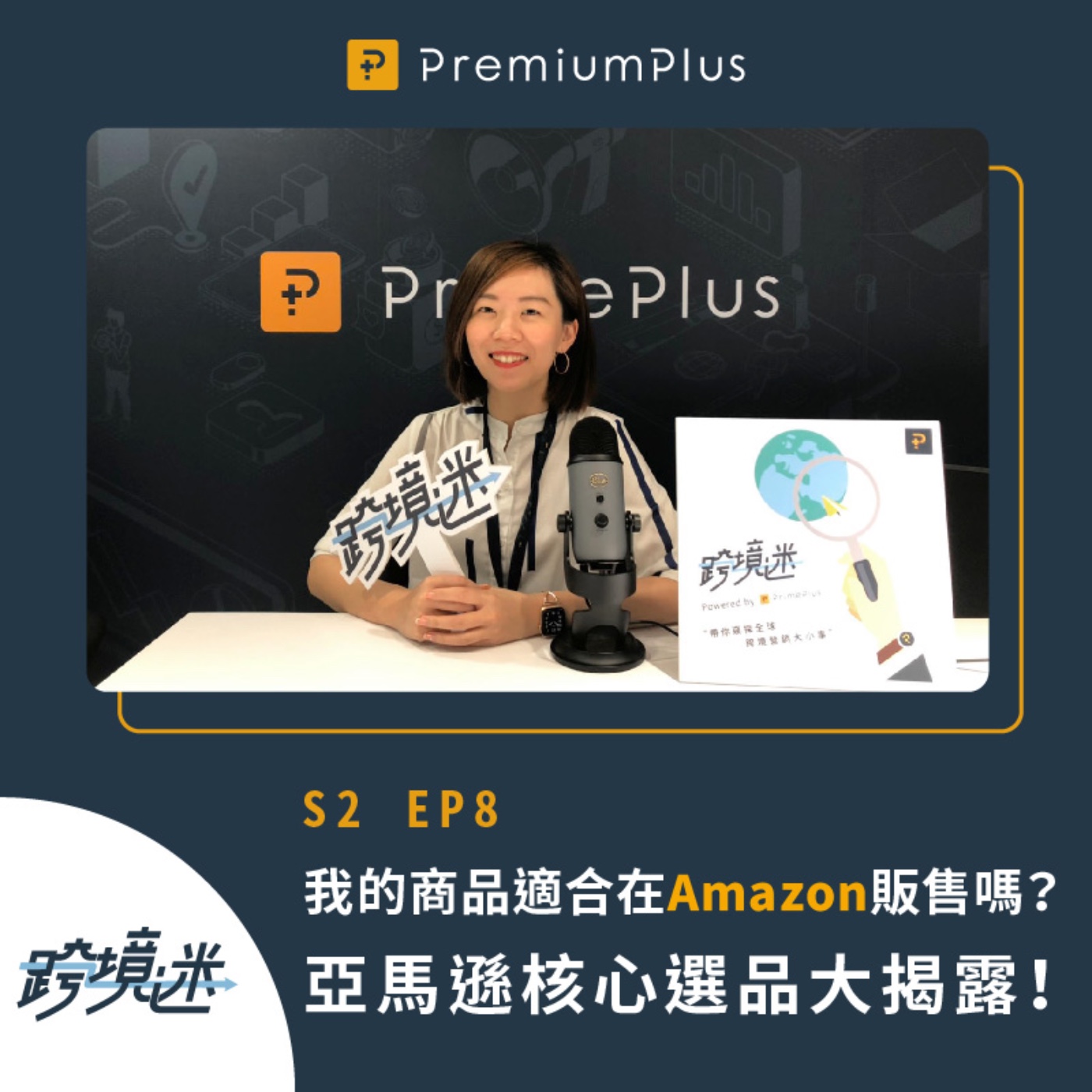 跨境迷EcomPlus