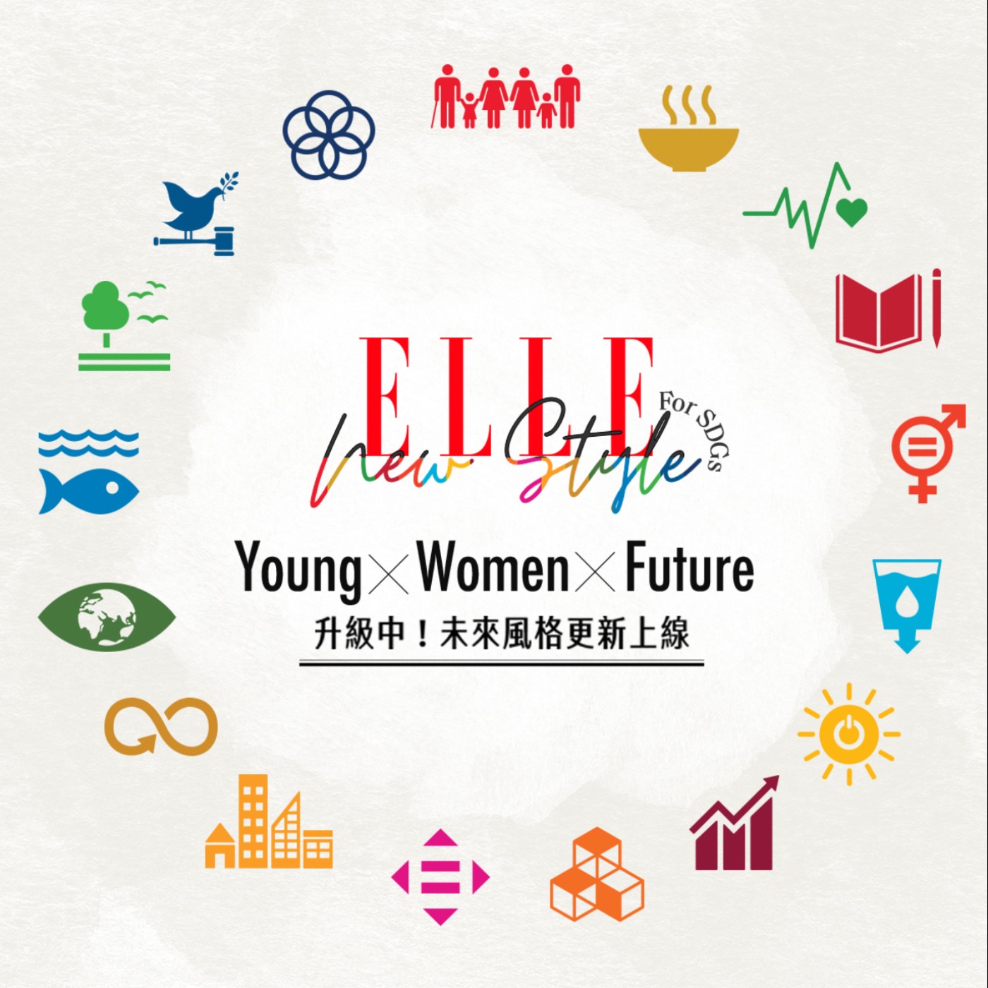 我聽她的，你呢？｜ELLE Taiwan