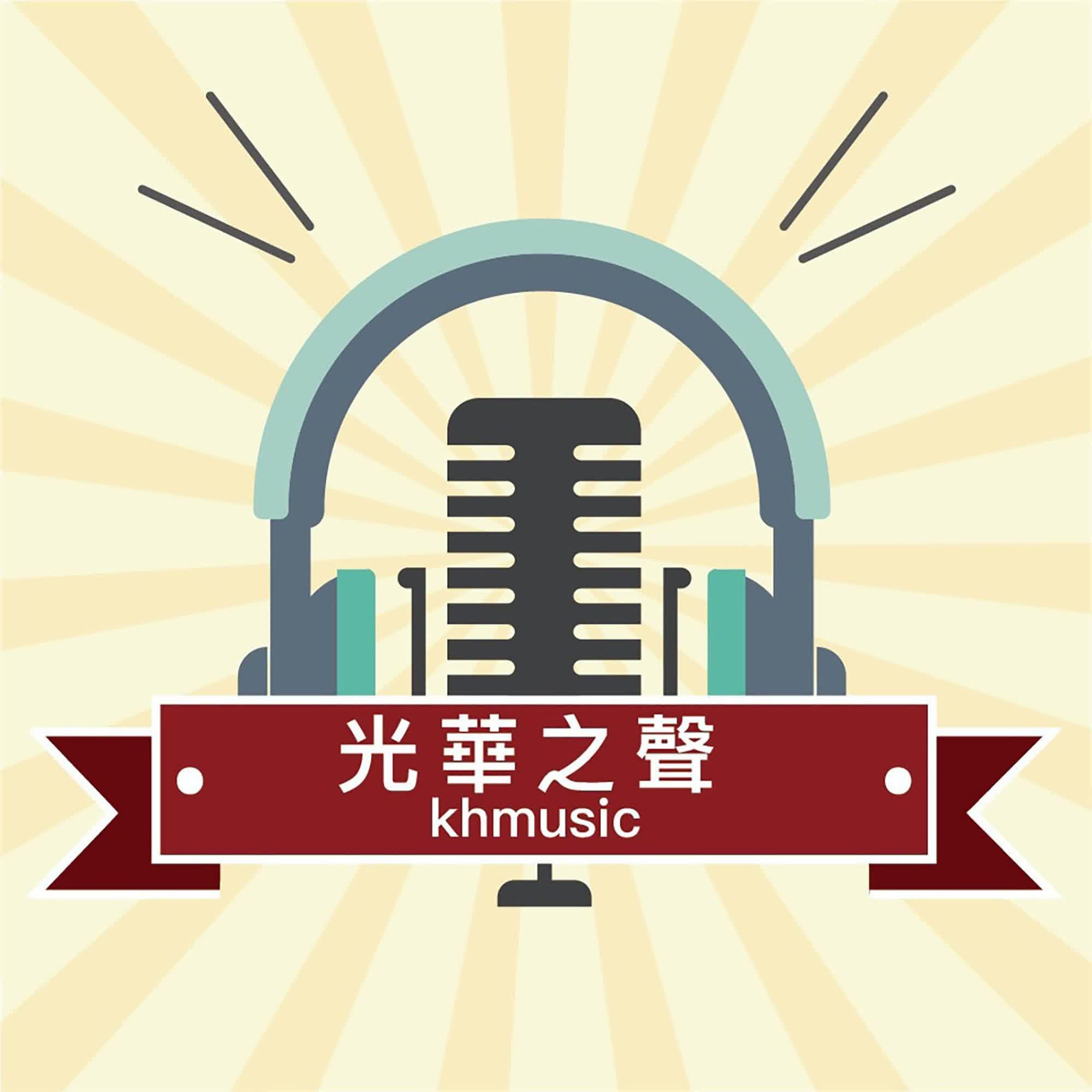 20210222 - 麟聽故事灣 episode artwork