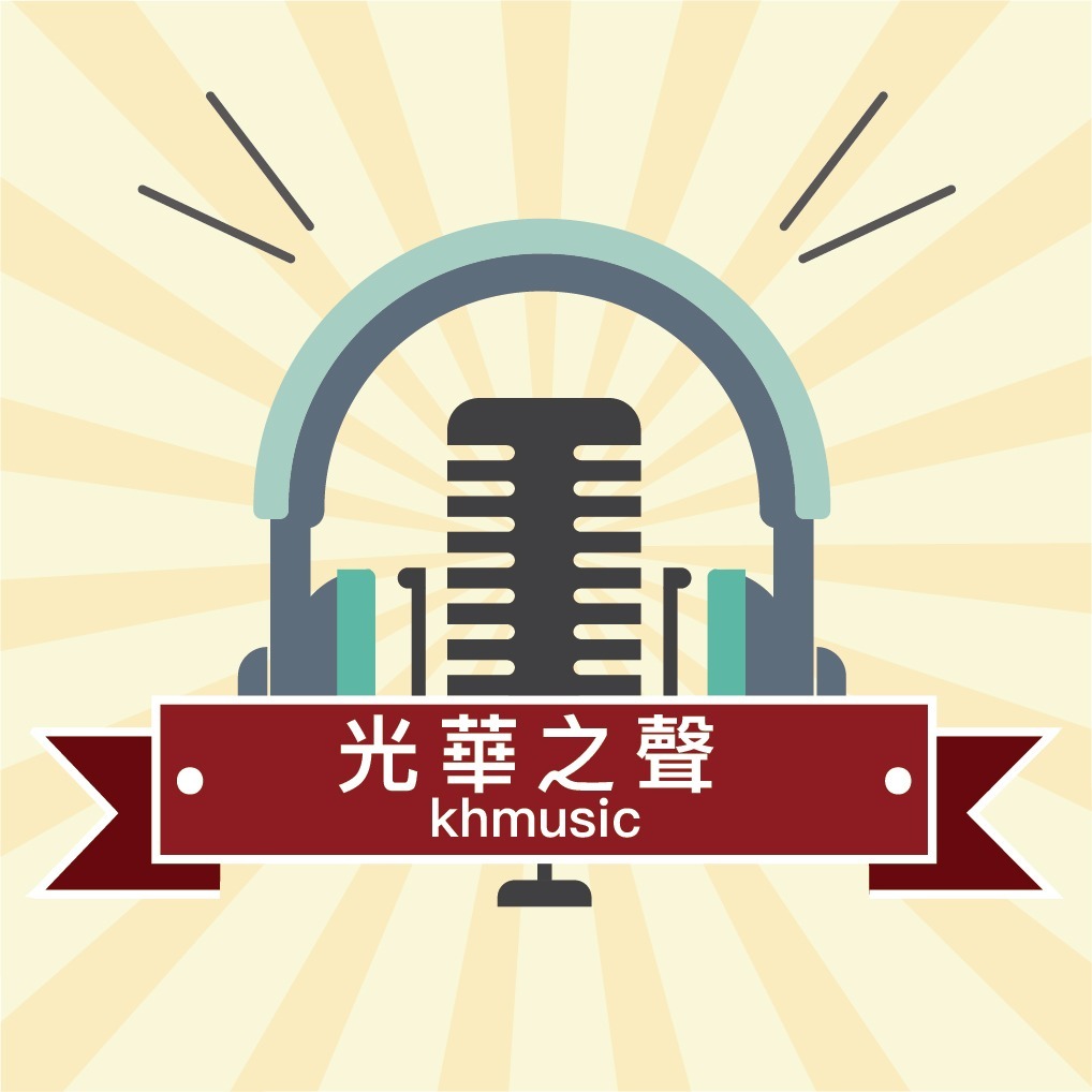 20210103 - 麟聽故事灣 episode artwork