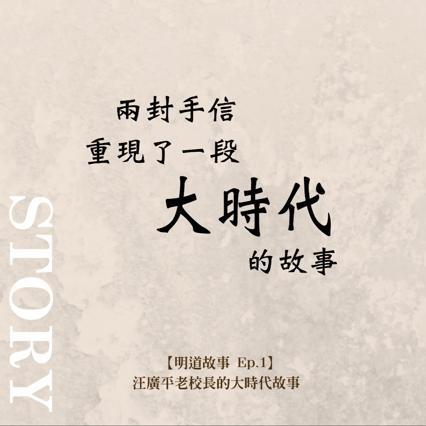 發現明道 Discover Mingdao
