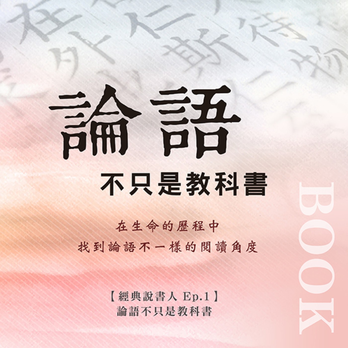 發現明道 Discover Mingdao