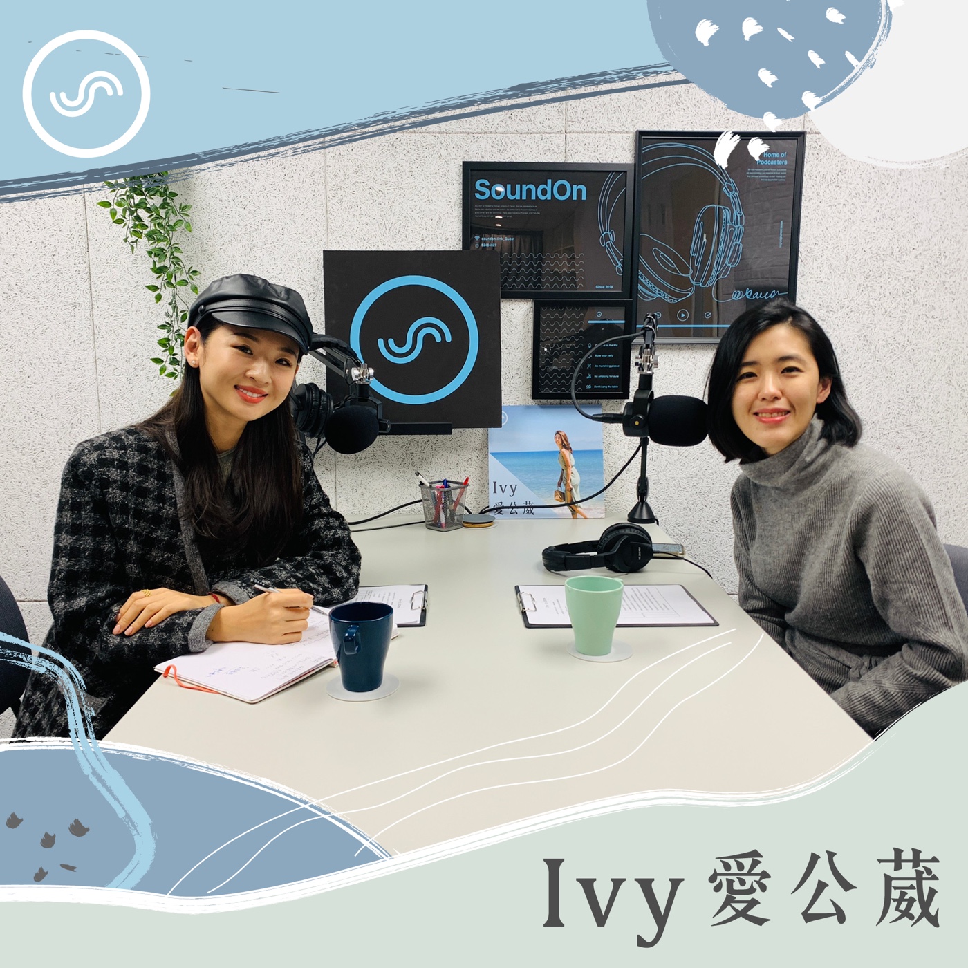 Ivy愛公葳