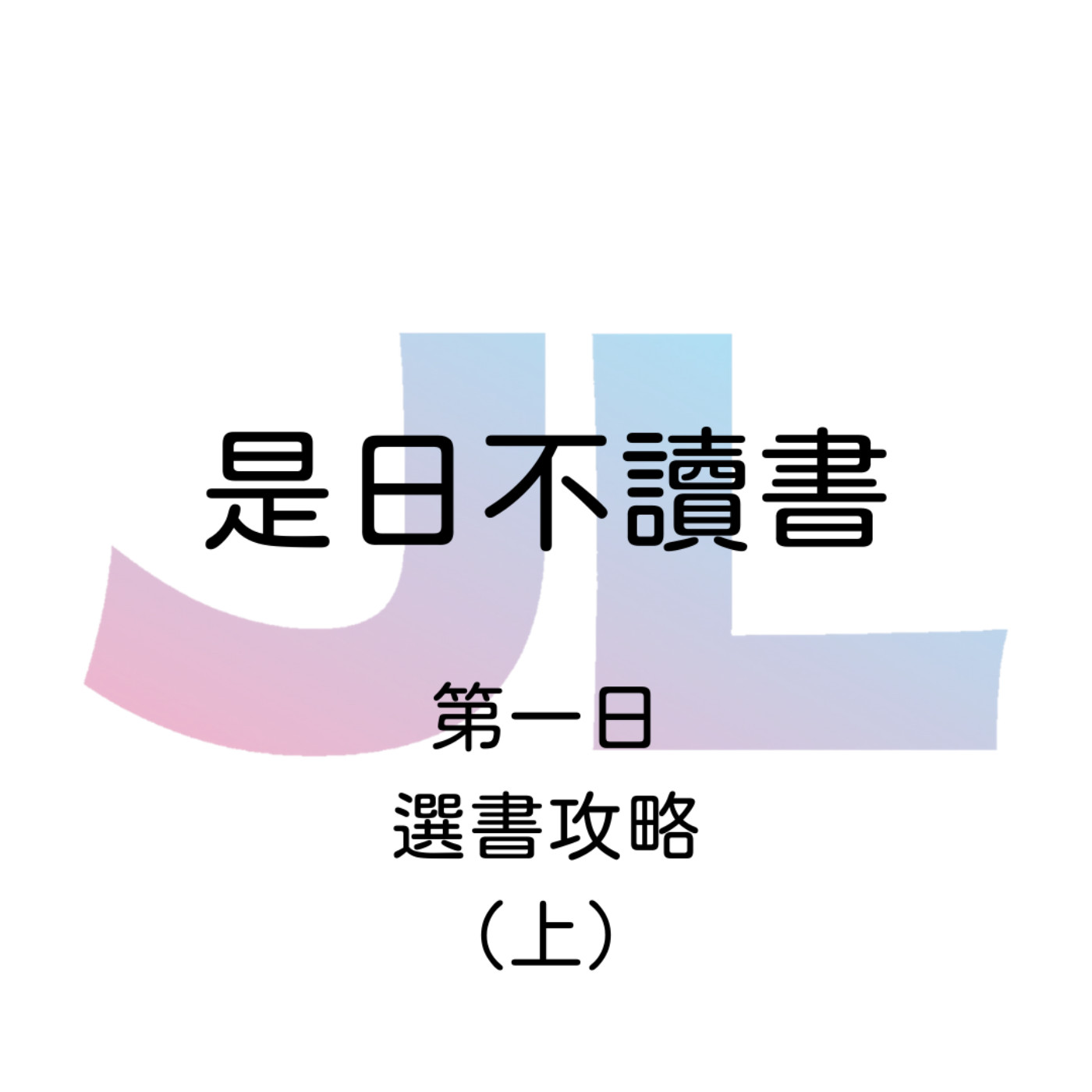 玖零出張所