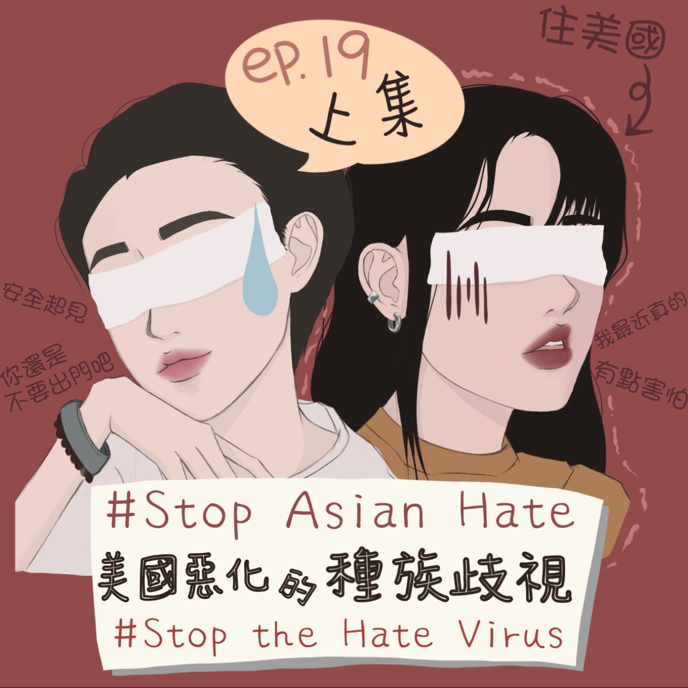 憤世小姐的厭世生活